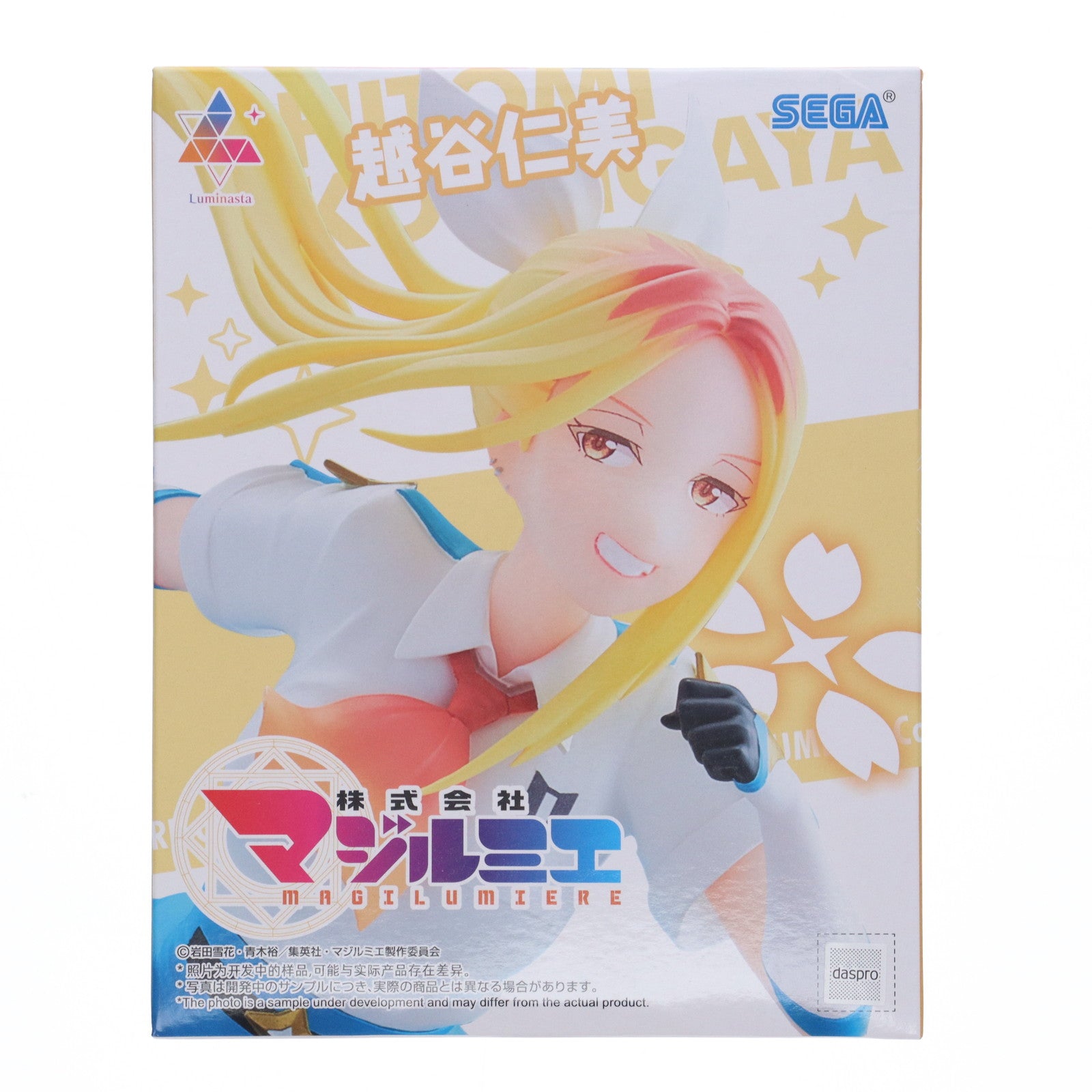 【中古即納】[FIG] 越谷仁美(こしがやひとみ) 株式会社マジルミエ Luminasta『越谷仁美』 フィギュア プライズ(1116772) セガ(20250828)
