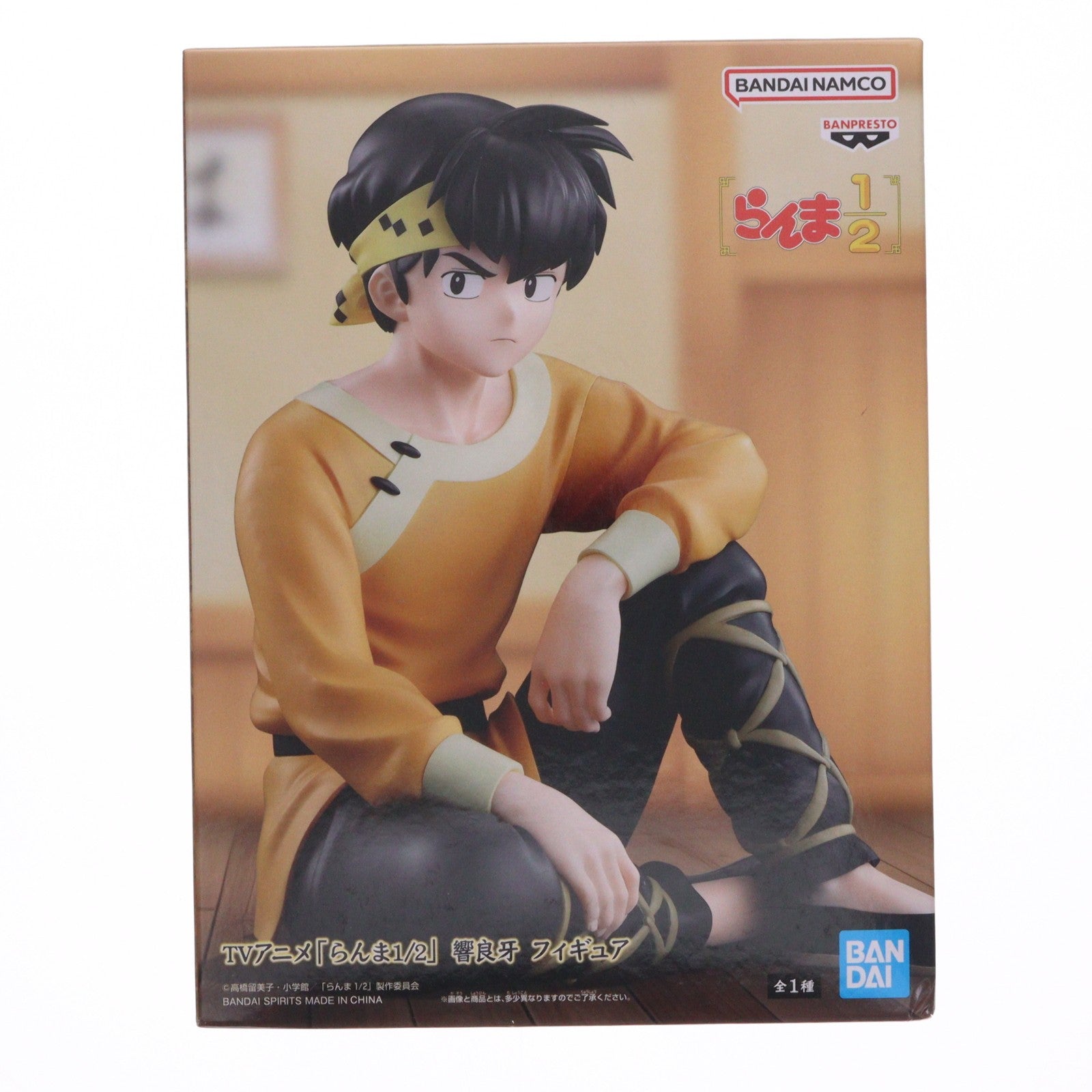 【中古即納】[FIG] 響良牙(ひびきりょうが) らんま1/2 響良牙 フィギュア プライズ(2773117) バンプレスト(20251211)