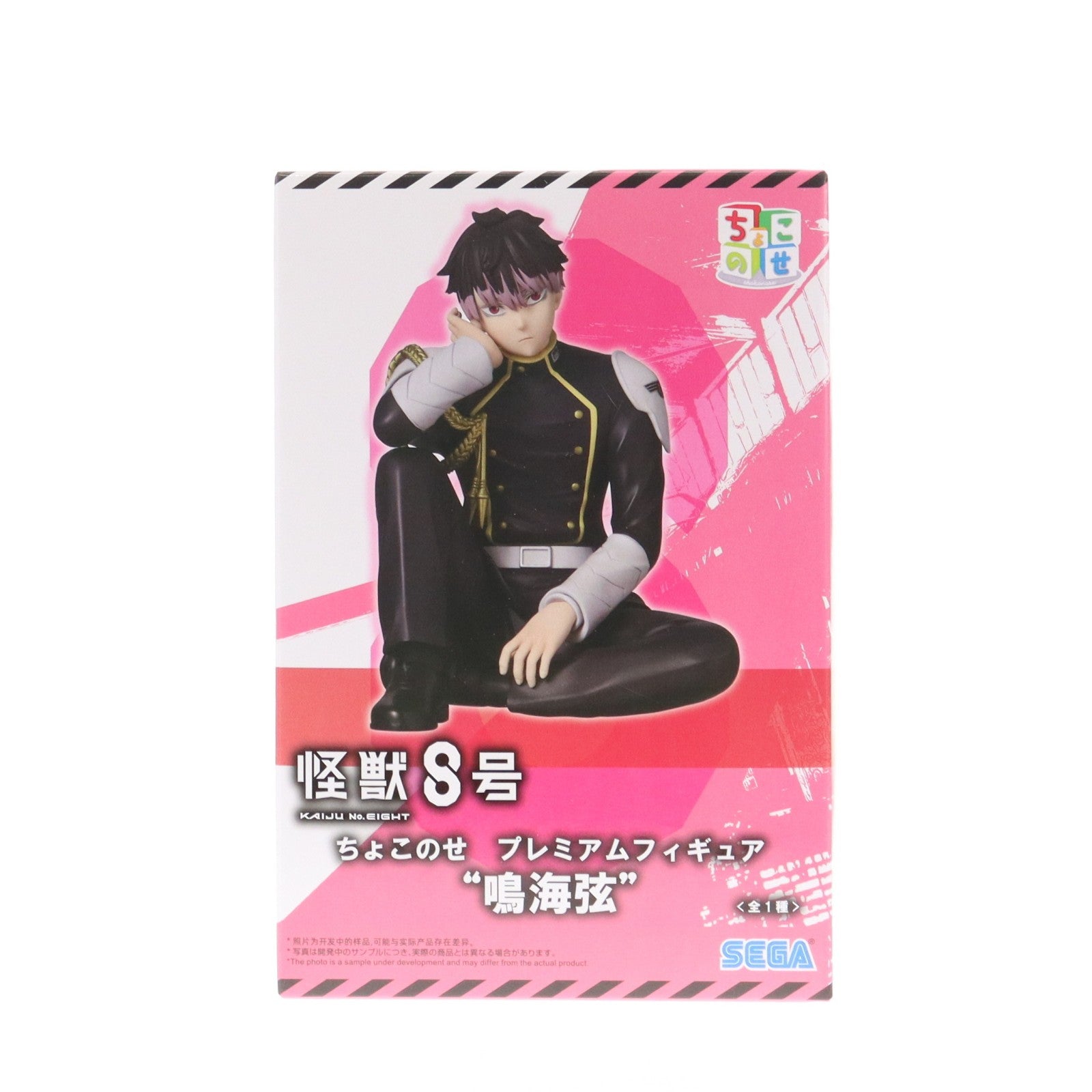 【中古即納】[FIG] 鳴海弦(なるみげん) 怪獣8号 ちょこのせプレミアムフィギュア『鳴海弦』 プライズ(1122267) セガ(20251219)