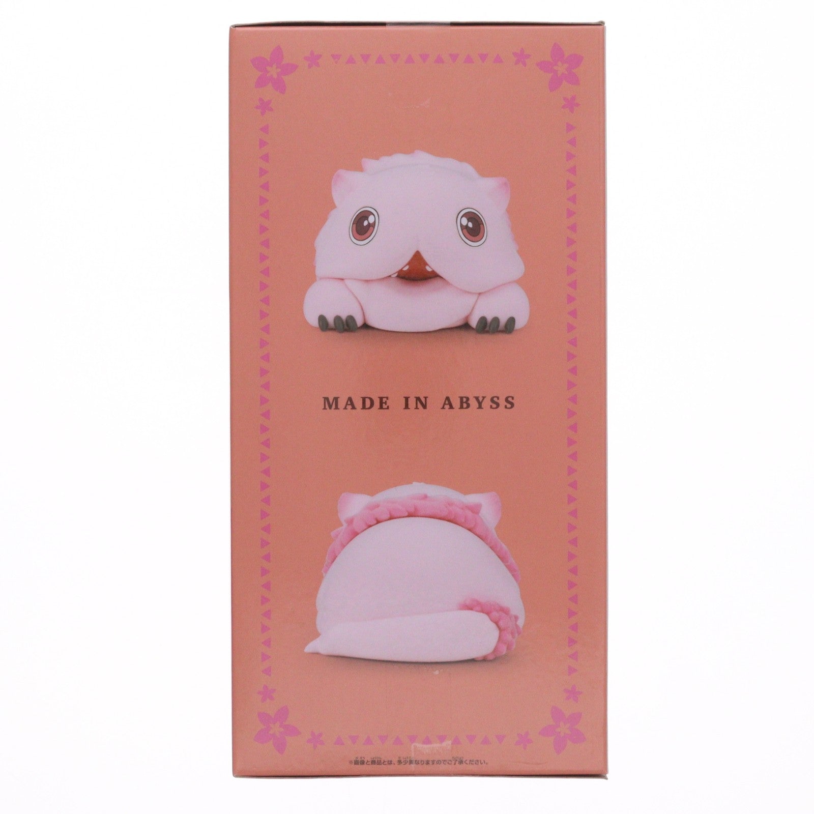 【中古即納】[FIG] ミーティ メイドインアビス 烈日の黄金郷 おおきなFluffy Puffy～ミーティ～ フィギュア プライズ(2779722) バンプレスト(20251218)