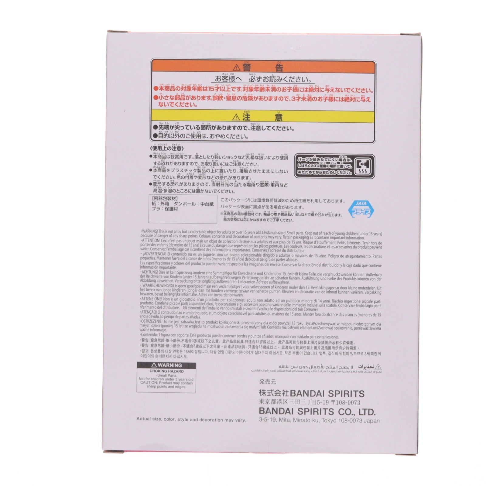 【中古即納】[FIG] ミーティ メイドインアビス 烈日の黄金郷 おおきなFluffy Puffy～ミーティ～ フィギュア プライズ(2779722) バンプレスト(20251218)