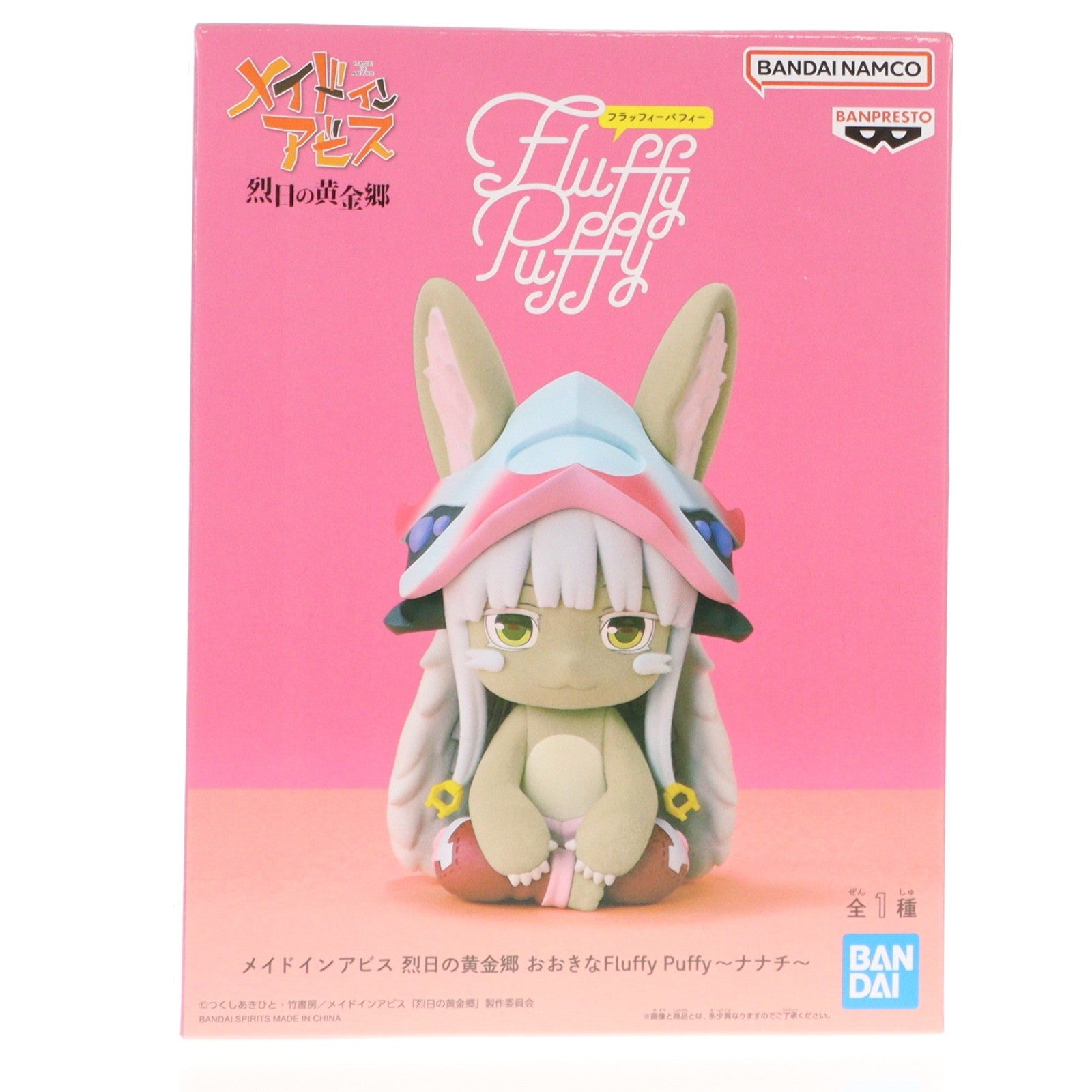 【中古即納】[FIG] ナナチ メイドインアビス 烈日の黄金郷 おおきなFluffy Puffy～ナナチ～ フィギュア プライズ(2779721) バンプレスト(20251218)