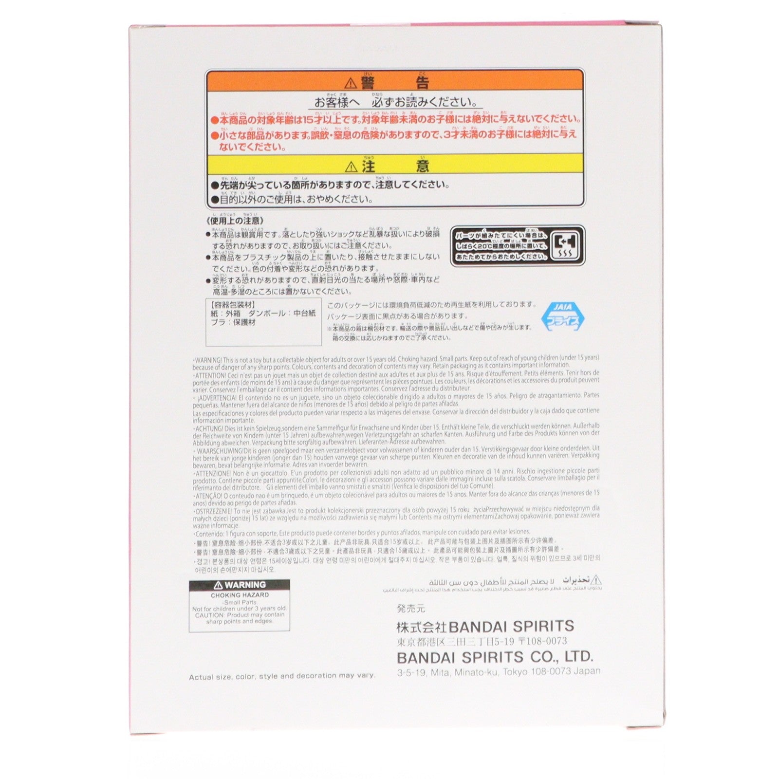 【中古即納】[FIG] ナナチ メイドインアビス 烈日の黄金郷 おおきなFluffy Puffy～ナナチ～ フィギュア プライズ(2779721) バンプレスト(20251218)