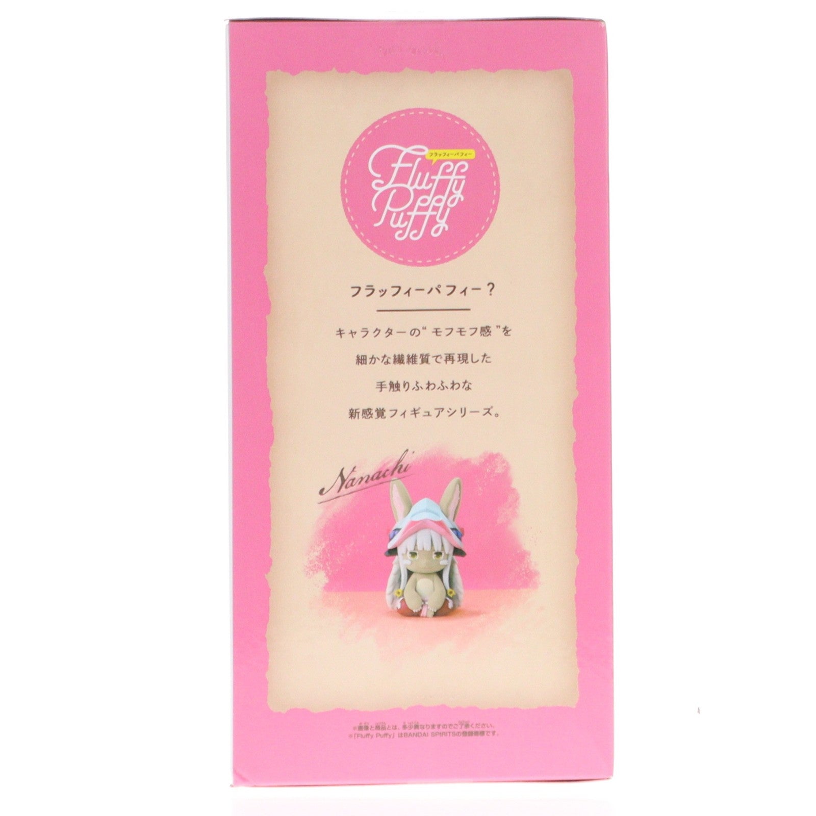 【中古即納】[FIG] ナナチ メイドインアビス 烈日の黄金郷 おおきなFluffy Puffy～ナナチ～ フィギュア プライズ(2779721) バンプレスト(20251218)