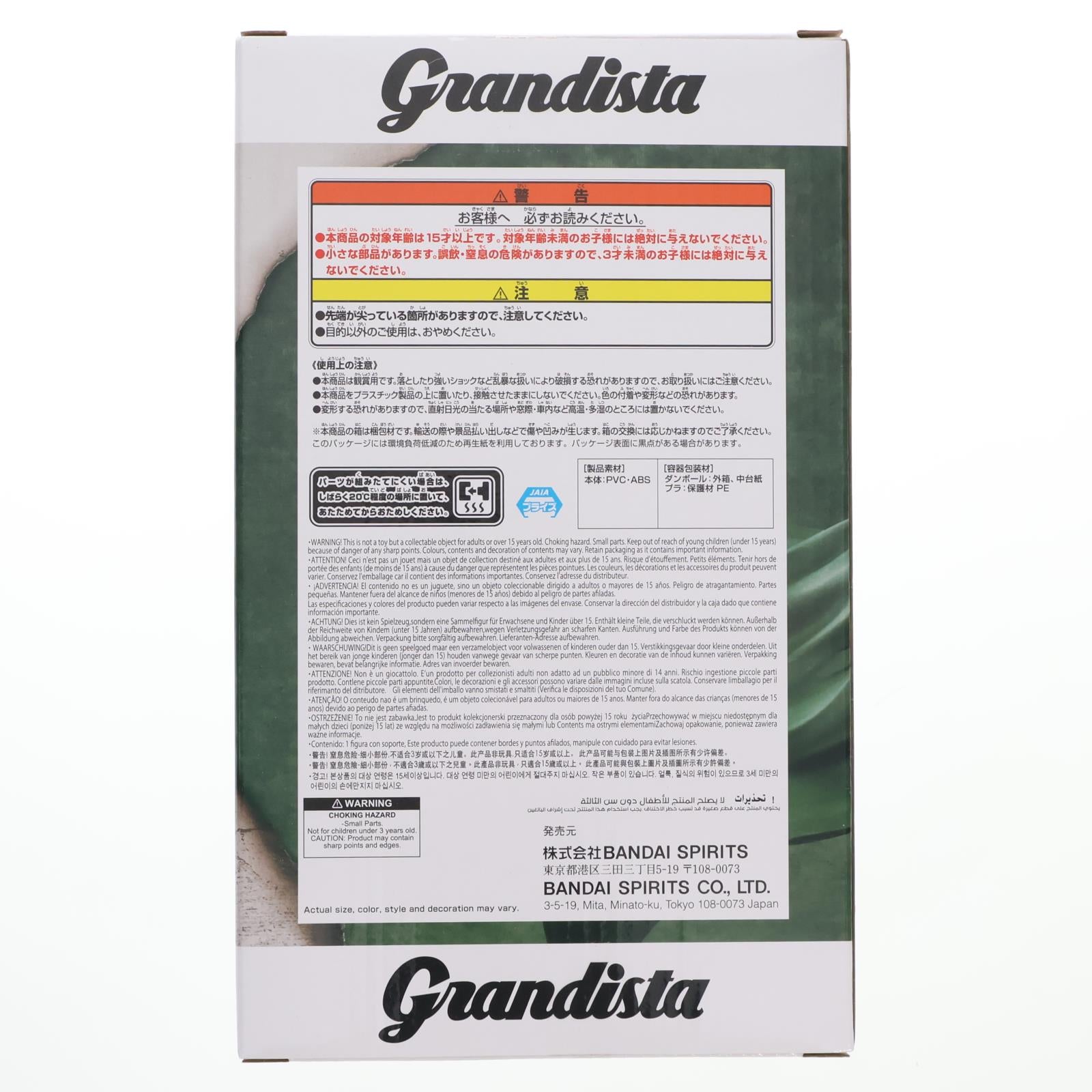 【中古即納】[FIG] リヴァイ・アッカーマン 進撃の巨人 Grandista-リヴァイ- フィギュア プライズ(2773481) バンプレスト(20251127)