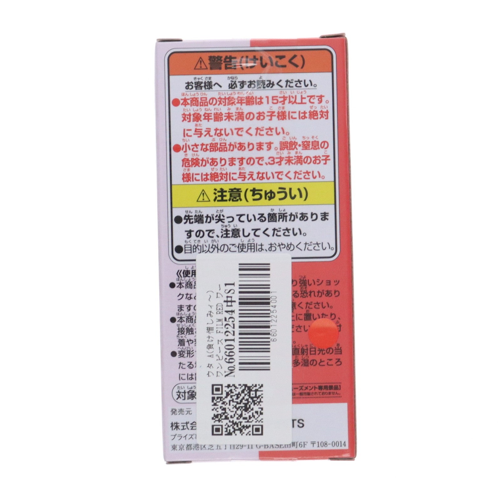 【中古即納】[FIG] ウタ A(負け惜しみィ～) ワンピース FILM RED ワールドコレクタブルフィギュア-UTA COLLECTION- ONE PIECE プライズ(2671236) バンプレスト(20230910)