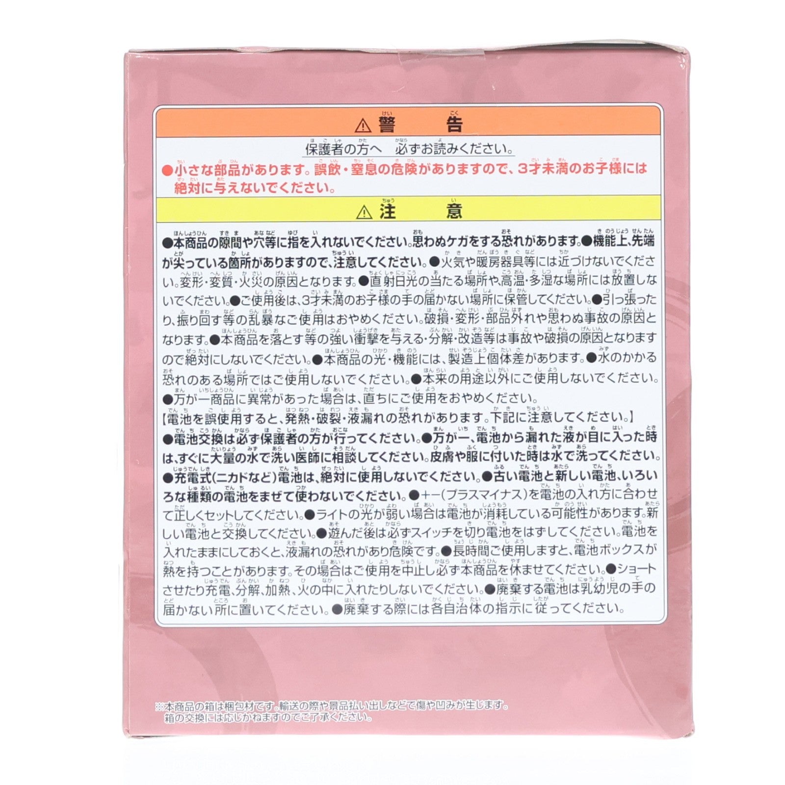 【中古即納】[FIG] 煉獄杏寿郎(れんごくきょうじゅろう) プチっと灯りマス-煉獄杏寿郎- 鬼滅の刃 フィギュア プライズ(2801595) バンプレスト(20250715)