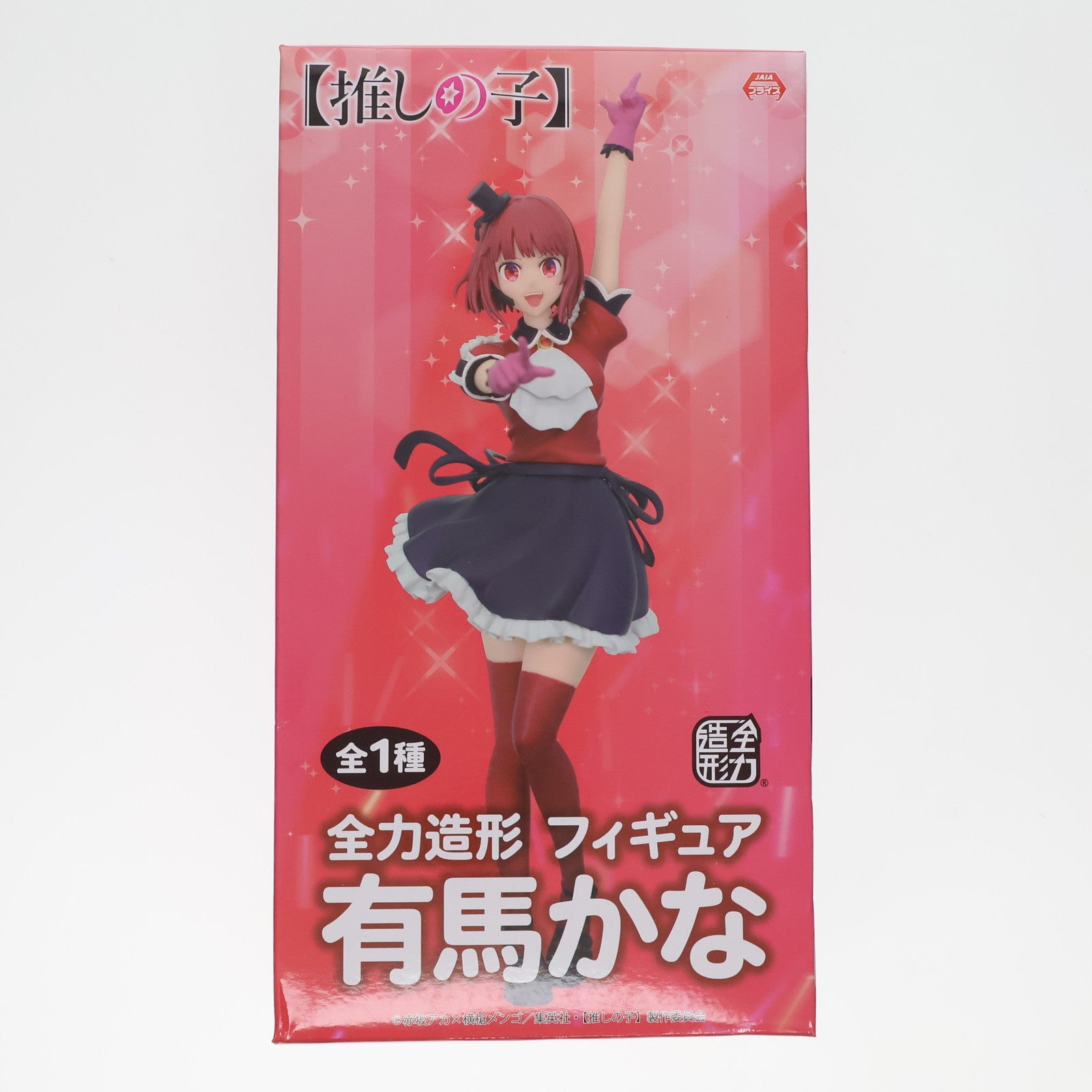 【中古即納】[FIG] 有馬かな(ありまかな) 【推しの子】 全力造形 フィギュア プライズ(SS14260) システムサービス(20240827)