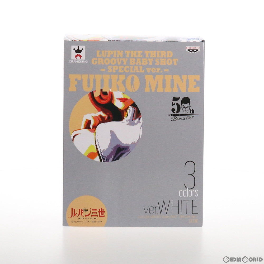 【中古即納】[FIG] 峰不二子(みねふじこ)(ホワイト) ルパン三世 GROOVY BABY SHOT-SPECIAL ver.- フィギュア プライズ(37739) バンプレスト(20170912)