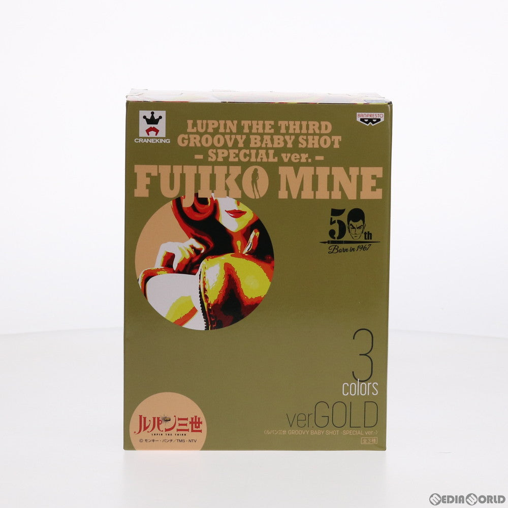 【中古即納】[FIG] 峰不二子(みねふじこ)(ゴールド) ルパン三世 GROOVY BABY SHOT-SPECIAL ver.- フィギュア プライズ(37739) バンプレスト(20170912)
