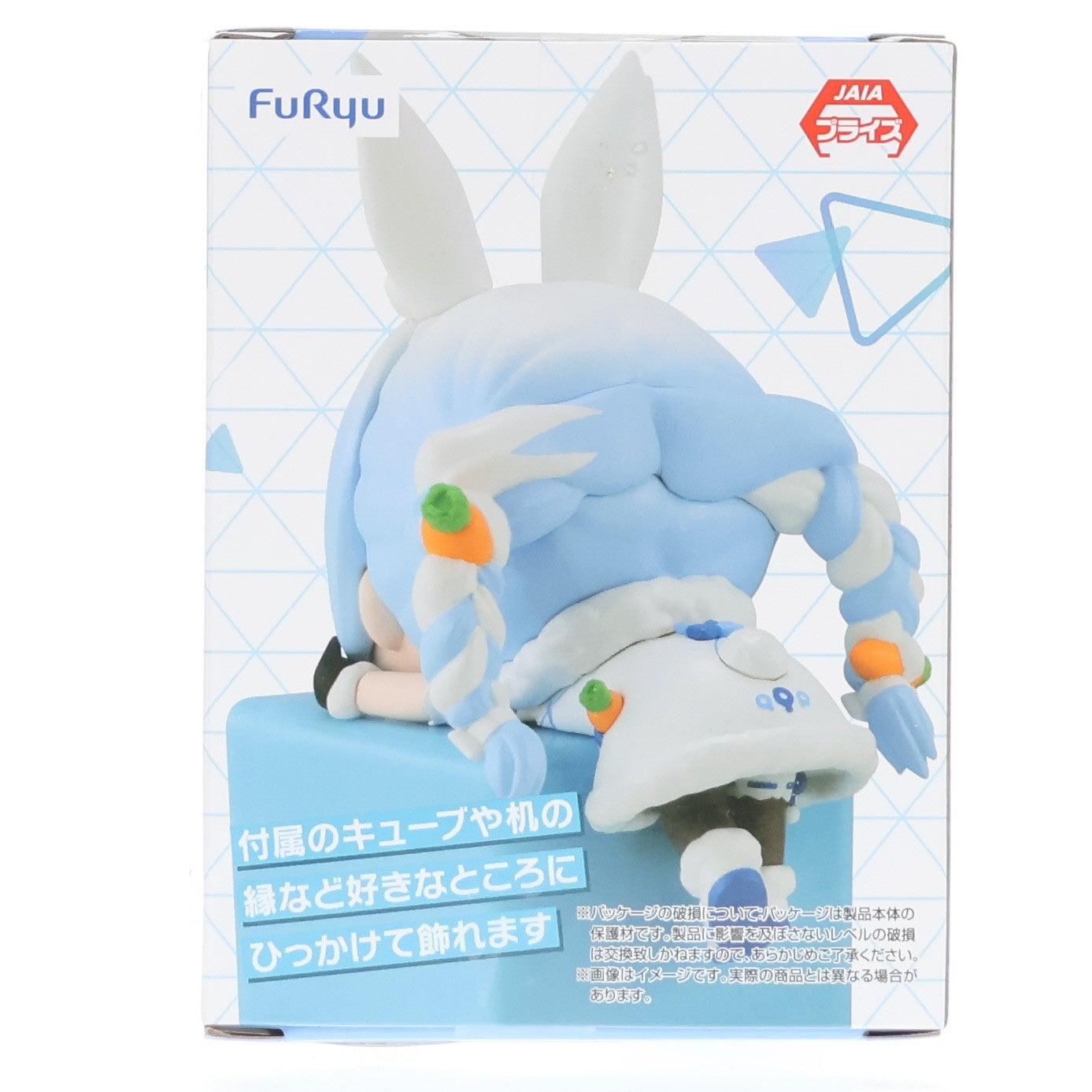 【中古即納】[FIG] 兎田ぺこら(うさだぺこら) ホロライブプロダクション ひっかけフィギュア Vol.7 プライズ(AMU-PRZ21277) フリュー(20251130)