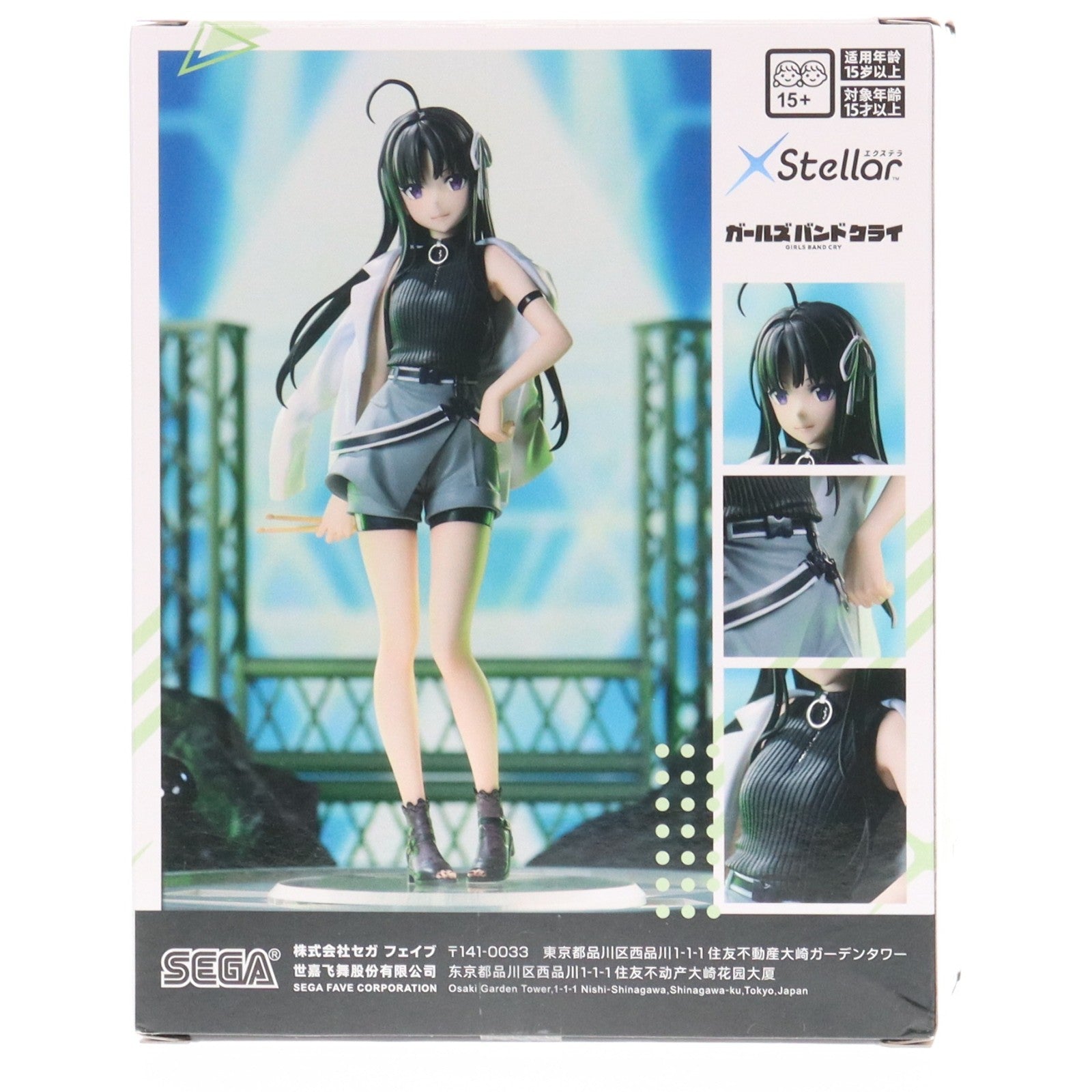 【中古即納】[FIG] 安和すばる(あわすばる) ガールズバンドクライ XStellar『安和すばる』 フィギュア プライズ(1119837) セガ(20251219)