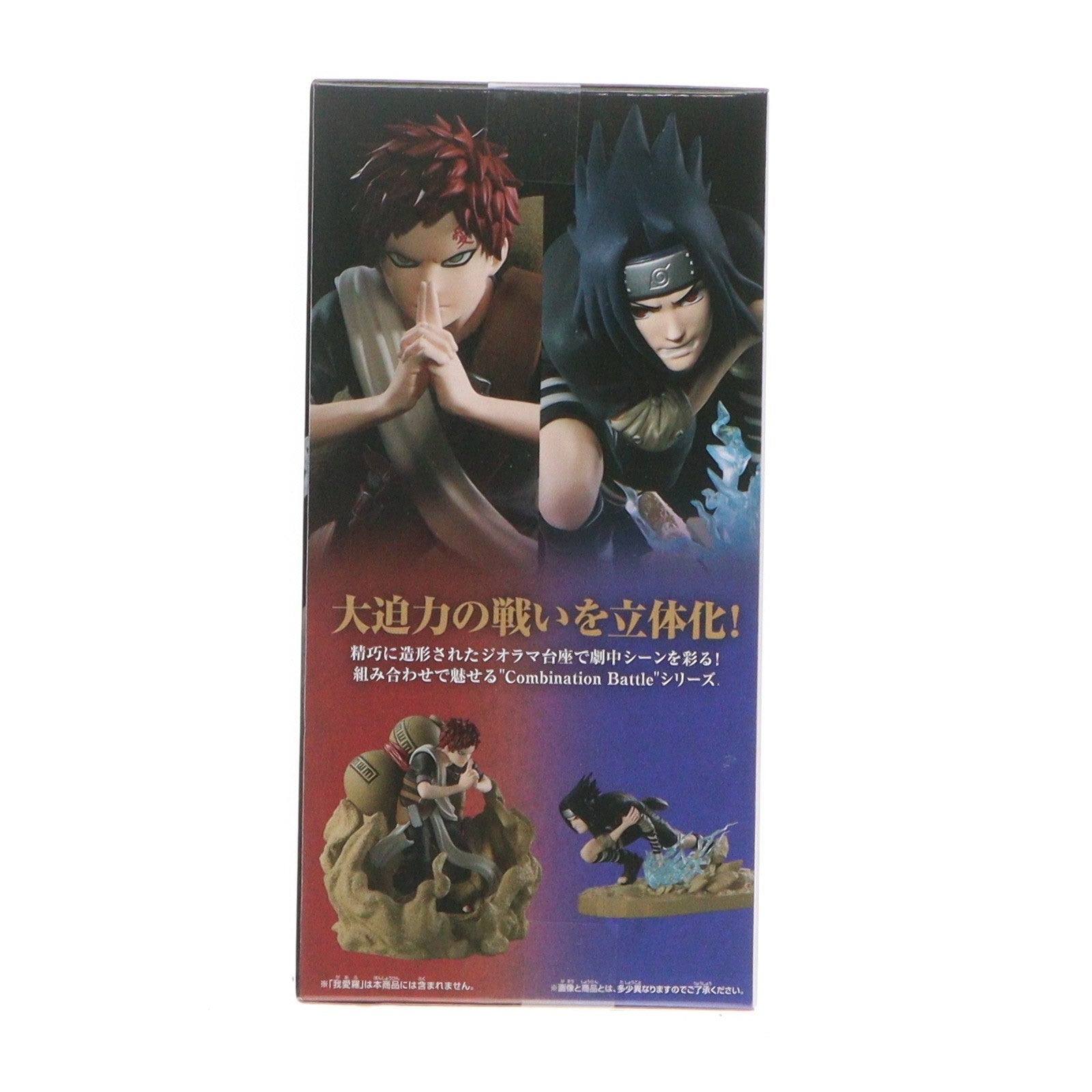 【中古即納】[FIG] うちはサスケ NARUTO-ナルト- Combination Battle2-うちはサスケ- フィギュア プライズ(2756253) バンプレスト(20251127)