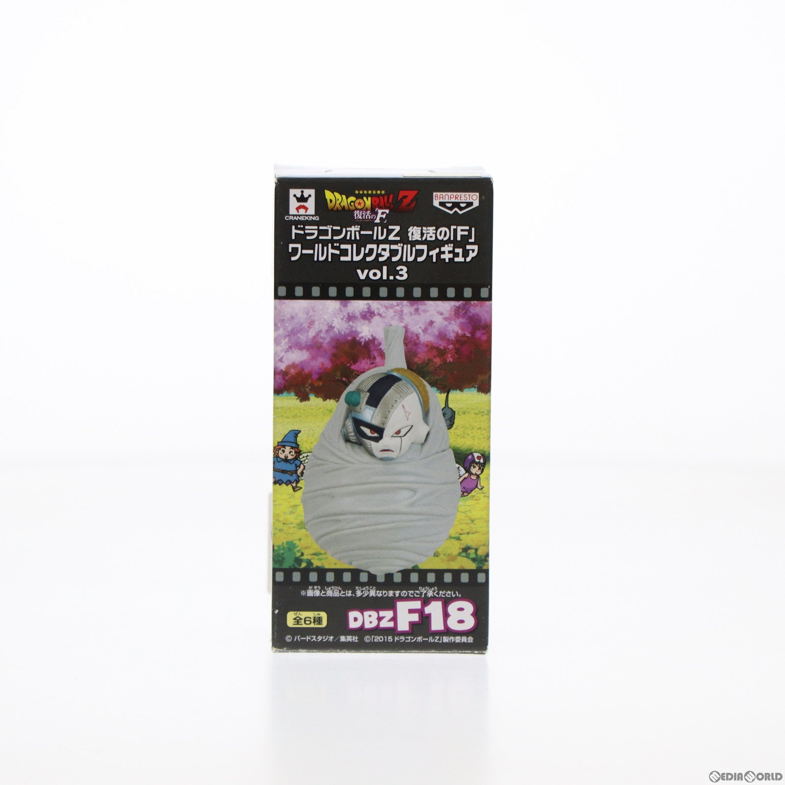 【中古即納】[FIG] フリーザ(ミノムシ) ドラゴンボールZ 復活の「F」 ワールドコレクタブルフィギュアvol.3 プライズ(49733) バンプレスト(20150720)