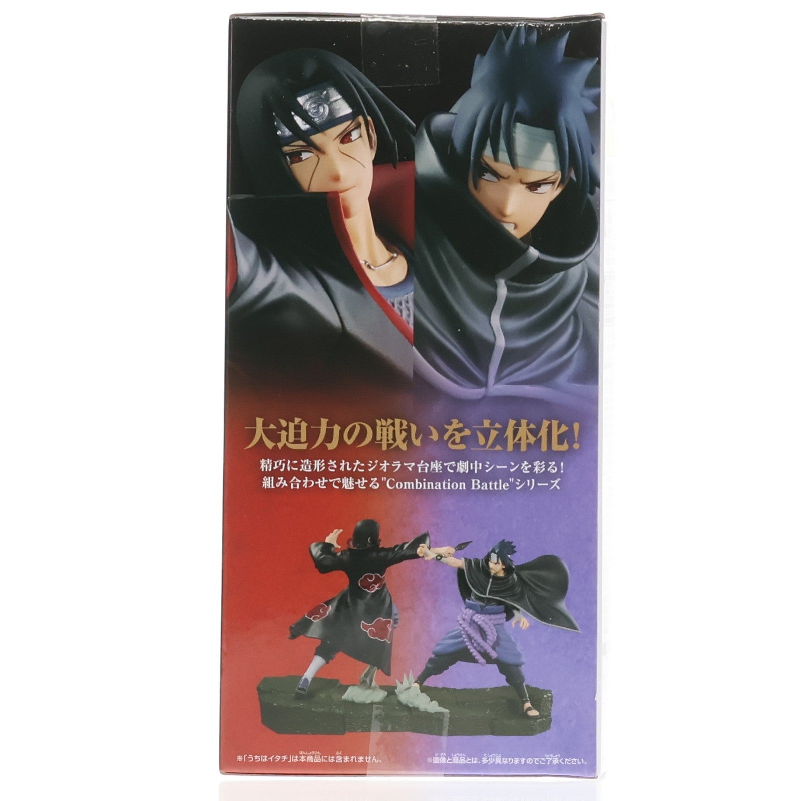 【中古即納】[FIG] うちはサスケ NARUTO-ナルト- 疾風伝 Combination Battle-うちはサスケ- フィギュア プライズ(2770576) バンプレスト(20251225)
