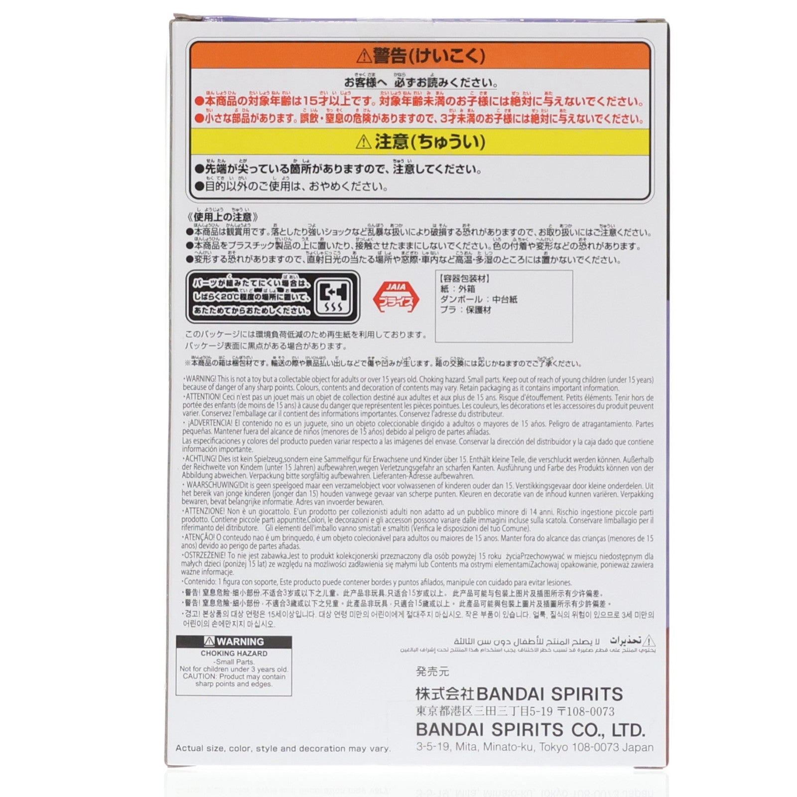 【中古即納】[FIG] うちはサスケ NARUTO-ナルト- 疾風伝 Combination Battle-うちはサスケ- フィギュア プライズ(2770576) バンプレスト(20251225)