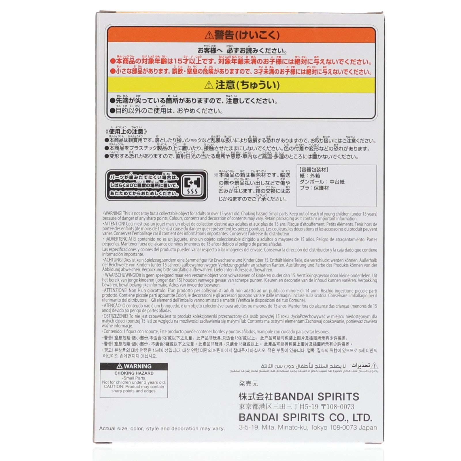 【中古即納】[FIG] トガヒミコ 僕のヒーローアカデミア THE EVIL VILLAINS-PLUS-HIMIKO TOGAII フィギュア プライズ(2730051) バンプレスト(20251225)