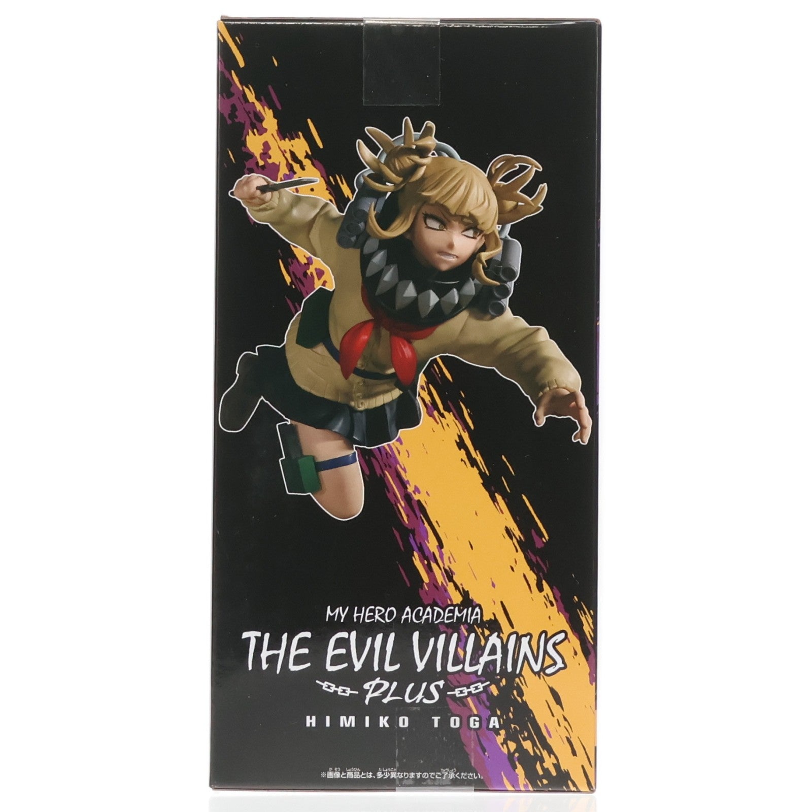 【中古即納】[FIG] トガヒミコ 僕のヒーローアカデミア THE EVIL VILLAINS-PLUS-HIMIKO TOGAII フィギュア プライズ(2730051) バンプレスト(20251225)