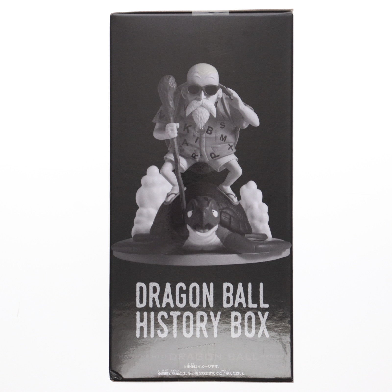 【中古即納】[FIG] 亀仙人 ドラゴンボール History Box DRAGON BALL フィギュア プライズ(2762937) バンプレスト(20250807)