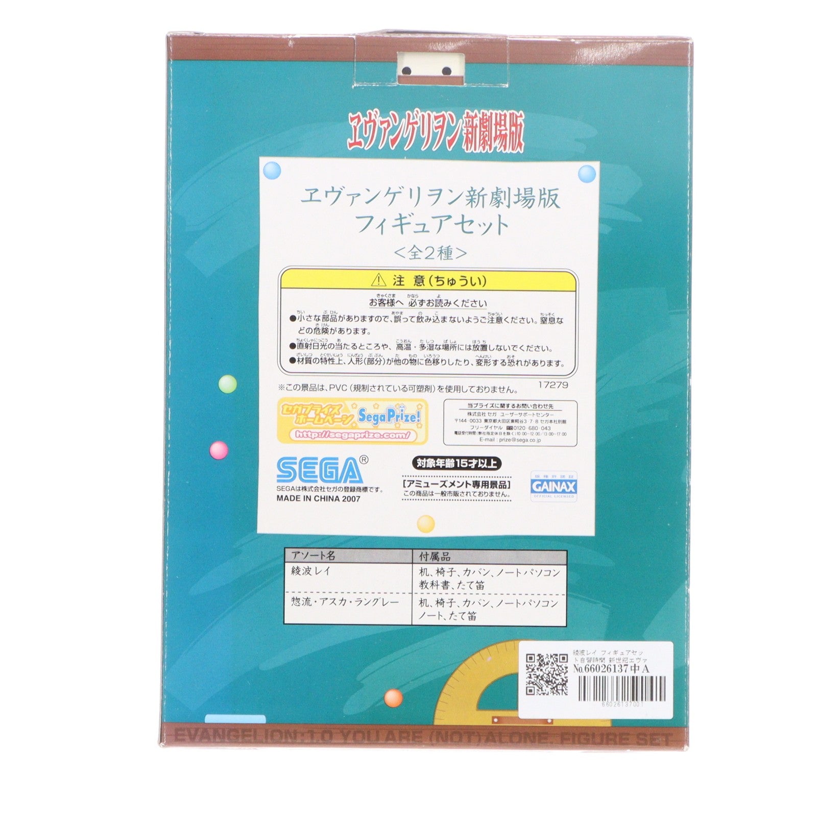 【中古即納】[FIG] 綾波レイ フィギュアセット自習時間 新世紀エヴァンゲリオン プライズ セガ(20050131)