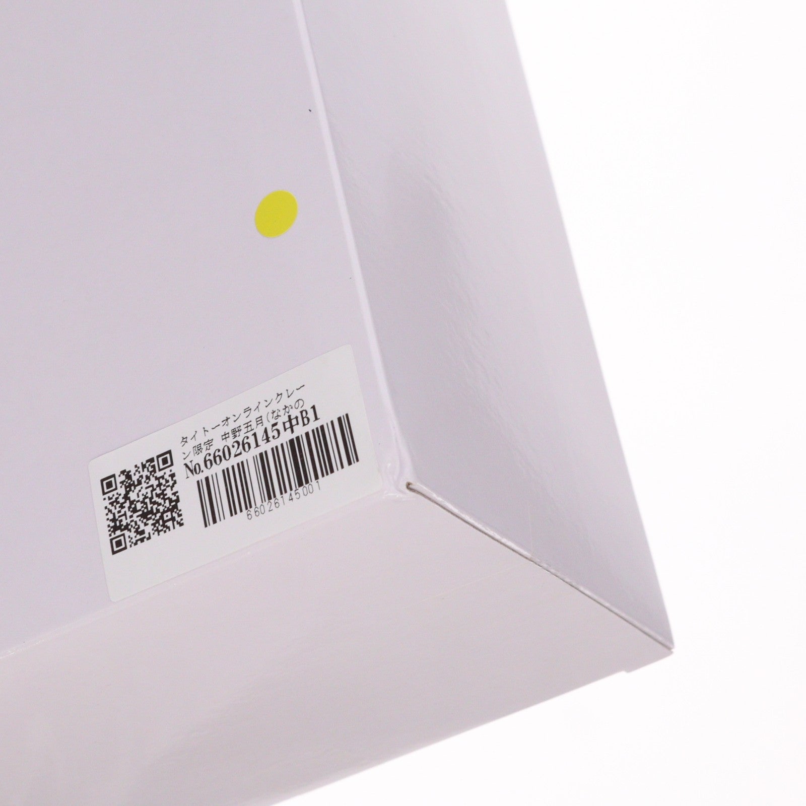 【中古即納】[FIG] タイトーオンラインクレーン限定 中野五月(なかのいつき) 映画 「五等分の花嫁」 Aqua Float Girlsフィギュア 中野五月 プライズ タイトー(20230520)