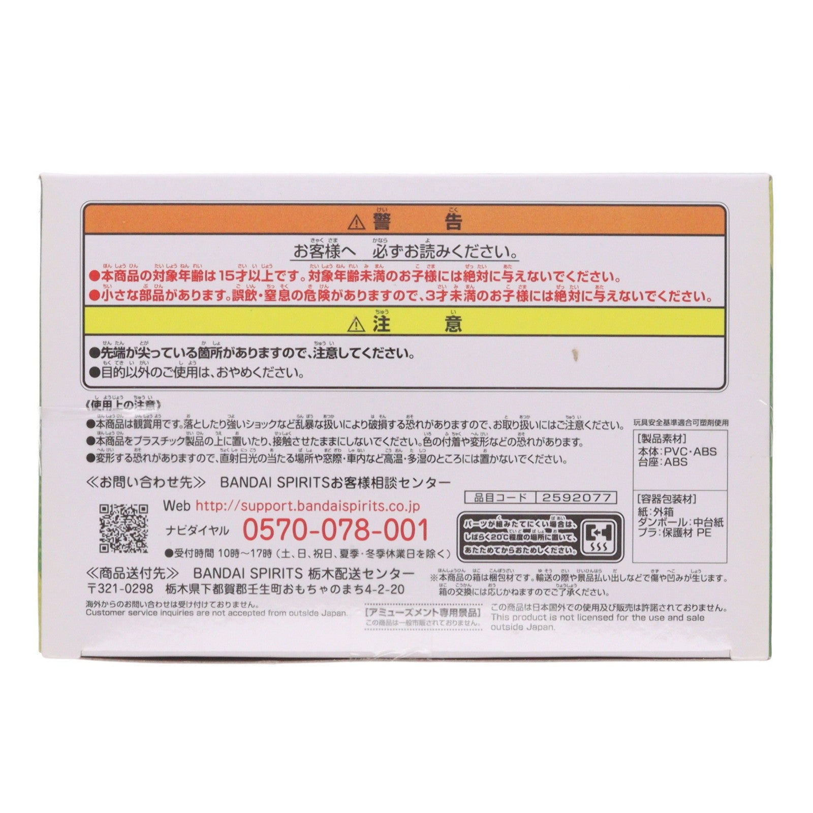 【中古即納】[FIG] サトノダイヤモンド ウマ娘 プリティーダービー フィギュア プライズ(2592077) バンプレスト(20221231)