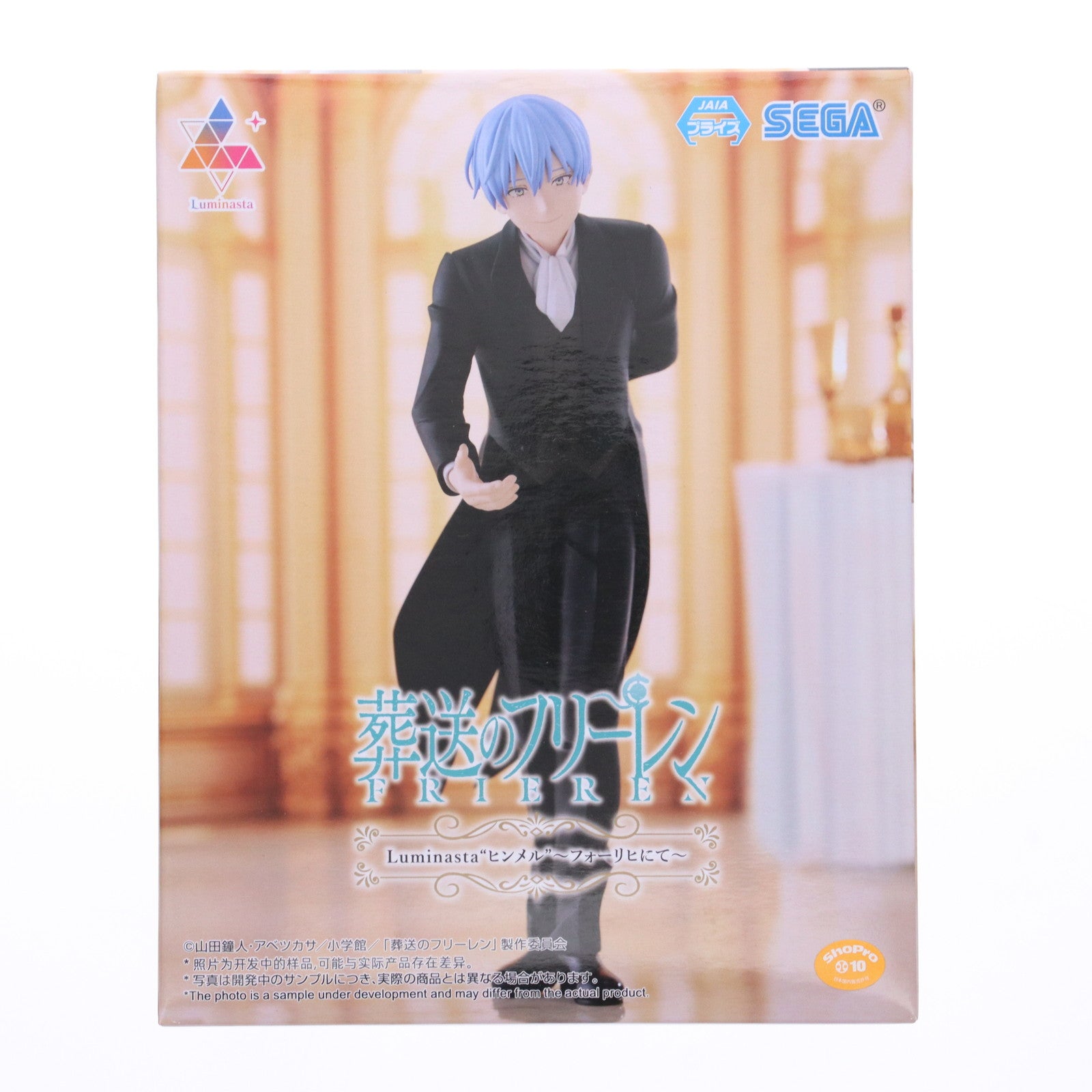 【中古即納】[FIG] ヒンメル 葬送のフリーレン Luminasta『ヒンメル』～フォーリヒにて～ フィギュア プライズ(1114871) セガ(20241130)