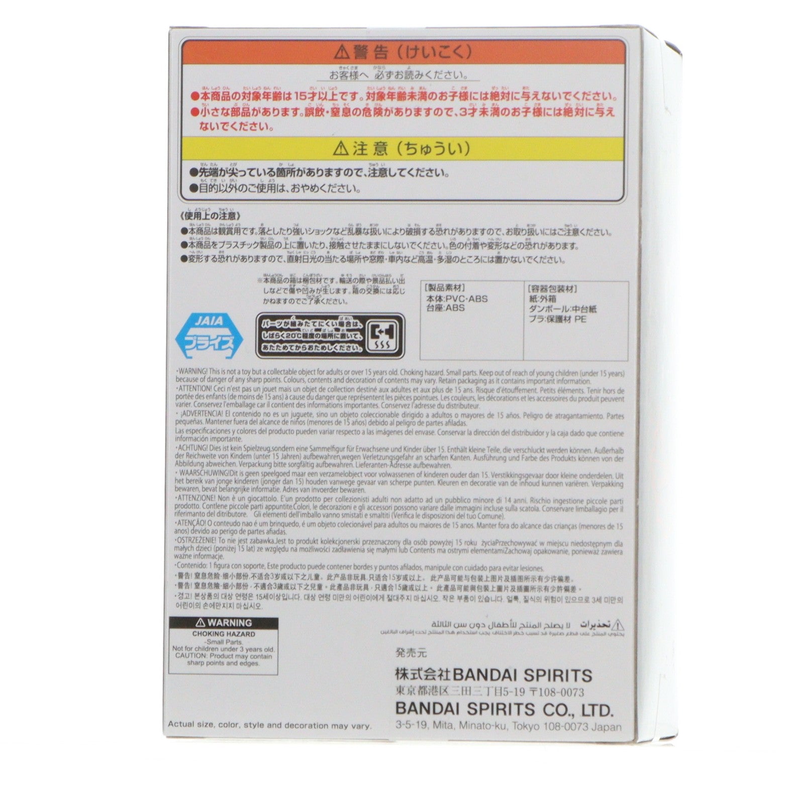 【中古即納】[FIG] エンジェル・ダスト ハズビン・ホテルへようこそ モニタートップフィギュア～Angel Dust～ プライズ(2748963) バンプレスト(20251009)