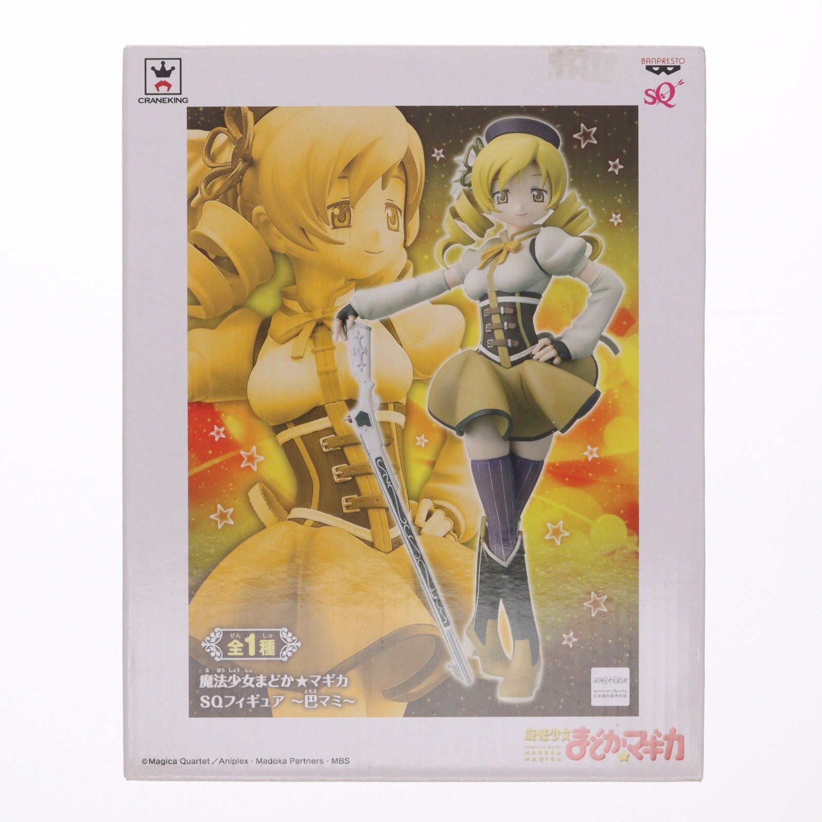 【中古即納】[FIG] 巴マミ(ともえまみ) SQフィギュア～巴マミ～ 魔法少女まどか☆マギカ プライズ(48116) バンプレスト(20121020)