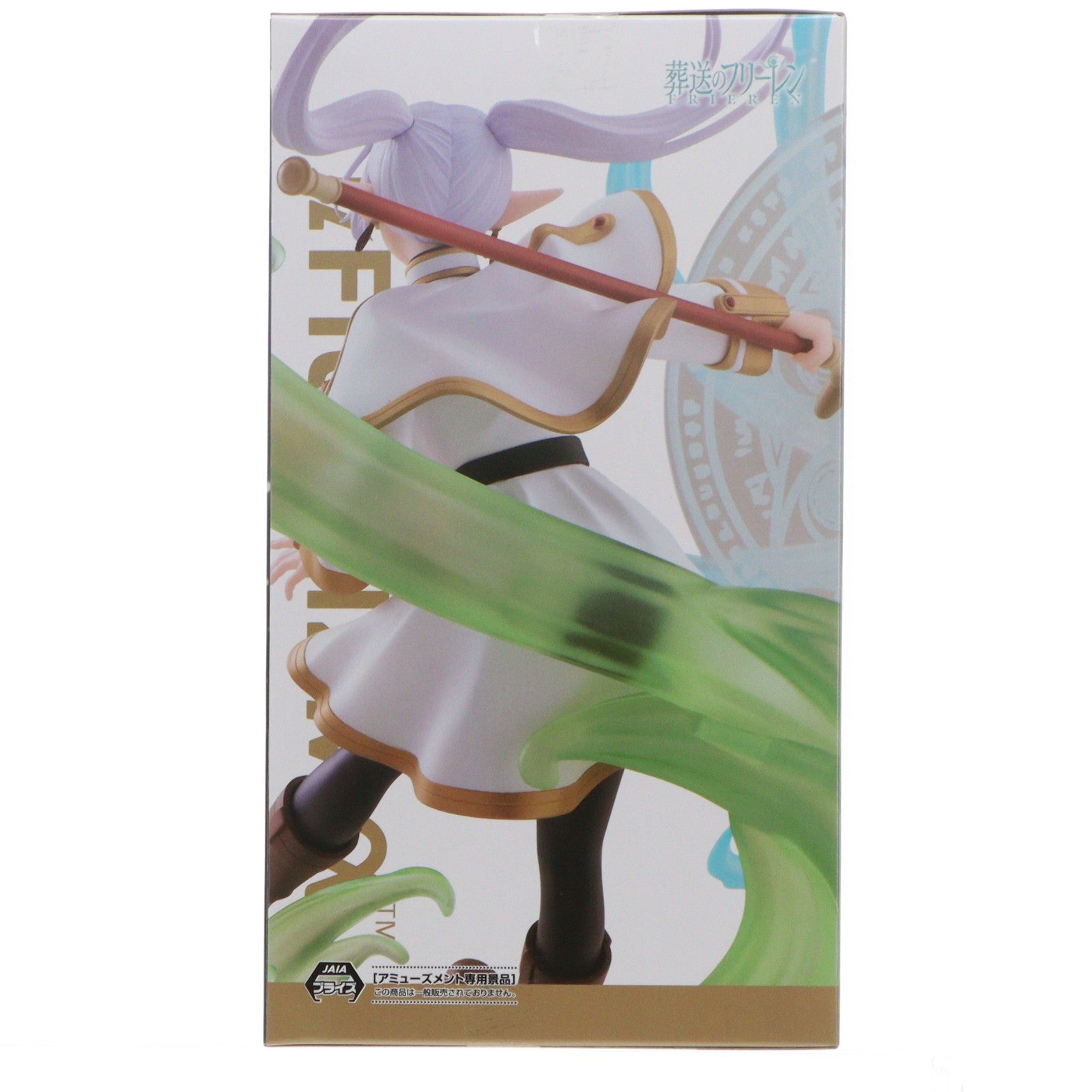 【中古即納】[FIG] フリーレン 葬送のフリーレン FIGURIZMα『フリーレン』～魔法の高み～ フィギュア プライズ(1121536) セガ(20251225)