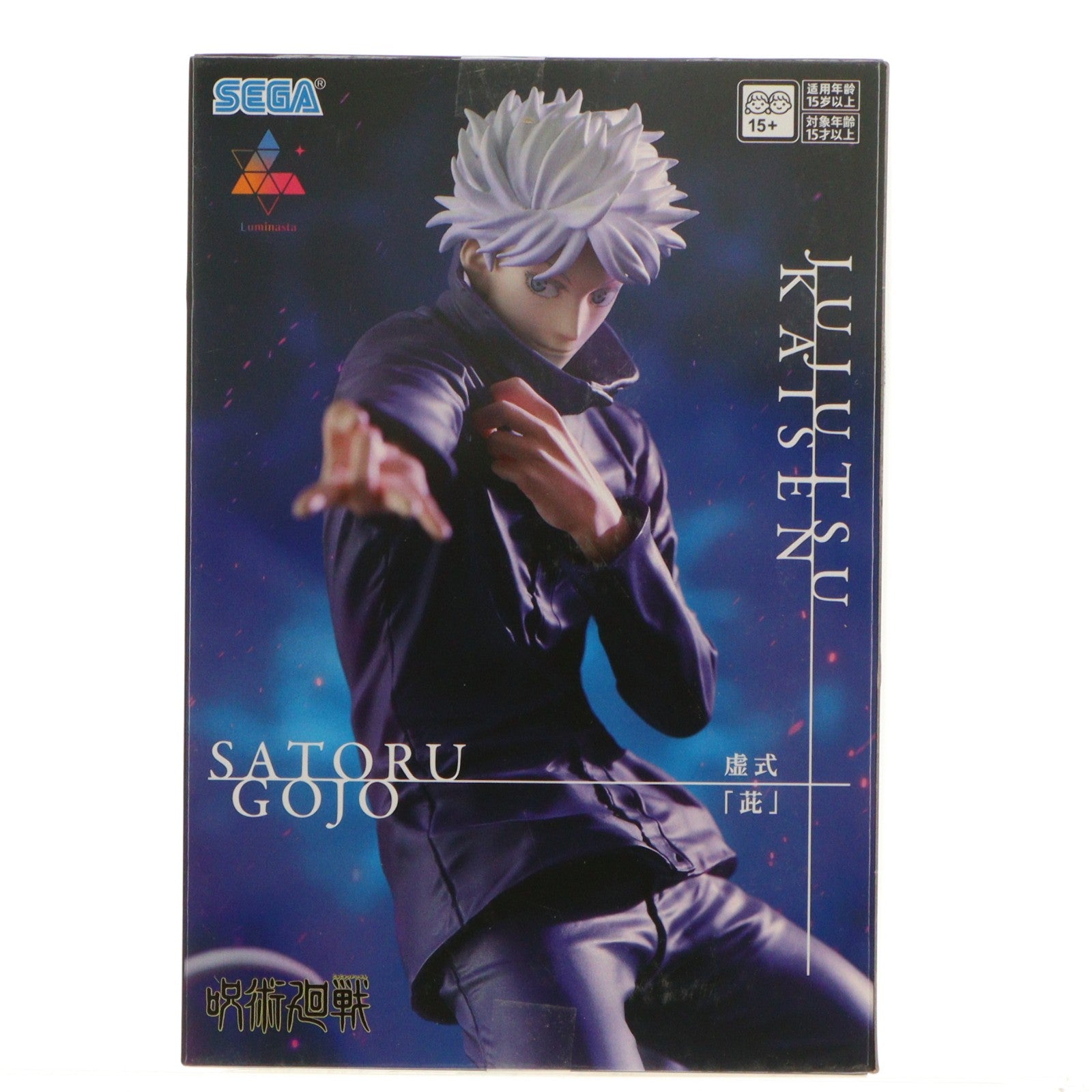 【中古即納】[FIG] 五条悟(ごじょうさとる) 呪術廻戦 Luminasta『五条悟』虚式「ムラサキ」 フィギュア プライズ(1119902) セガ(20251225)