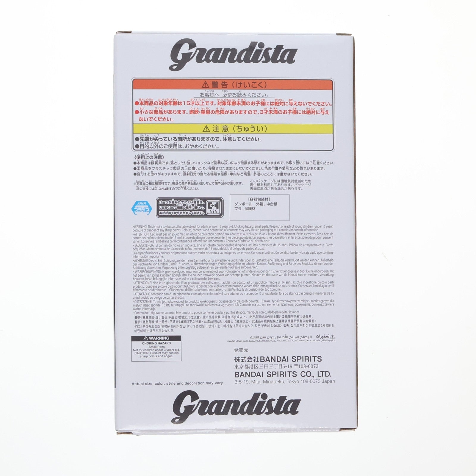 【中古即納】[FIG] クラピカ HUNTER×HUNTER(ハンター×ハンター) Grandista-クラピカ- フィギュア プライズ(2774365) バンプレスト(20251225)