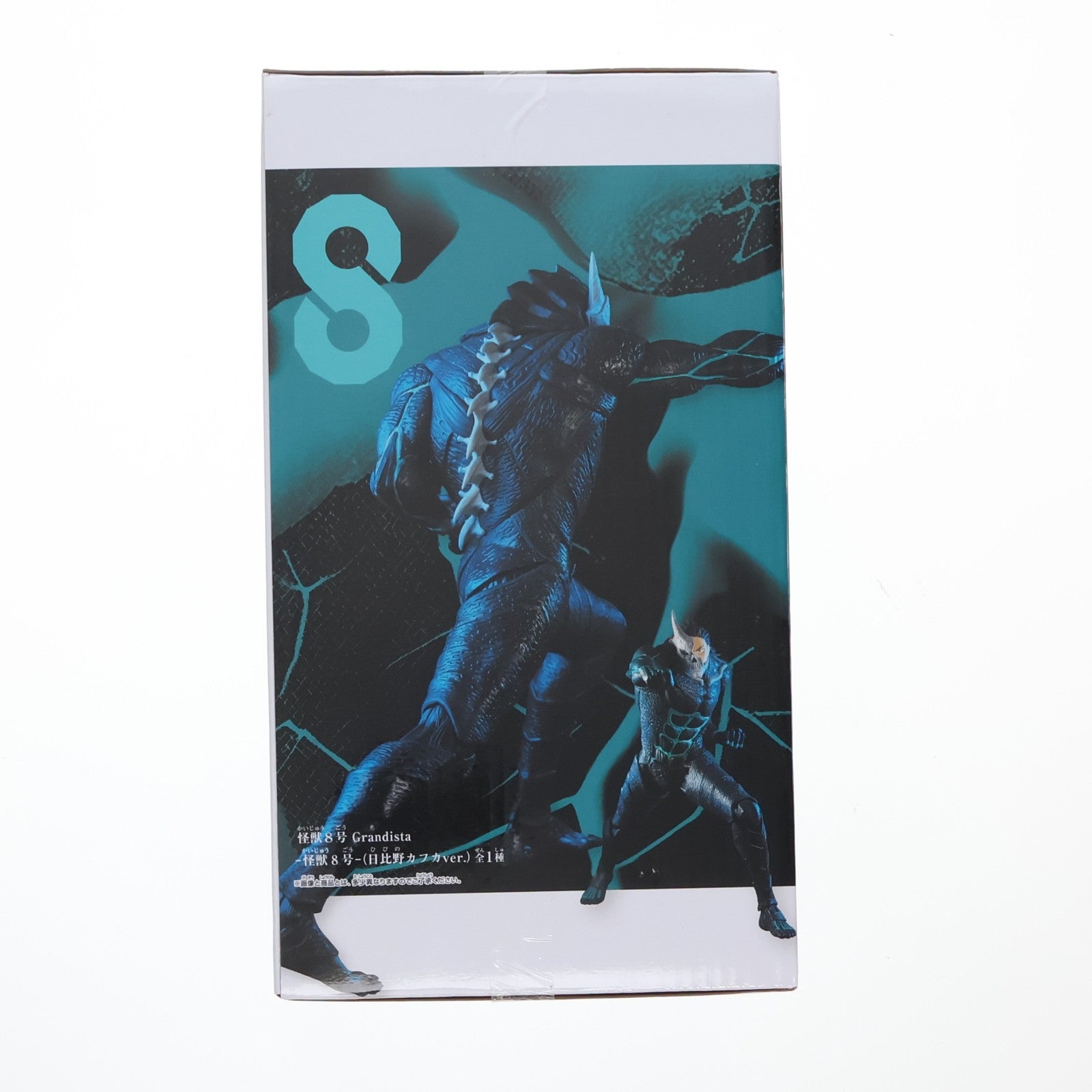 【中古即納】[FIG] 怪獣8号 Grandista-怪獣8号-(日比野カフカver.) フィギュア プライズ(2779134) バンプレスト(20251225)