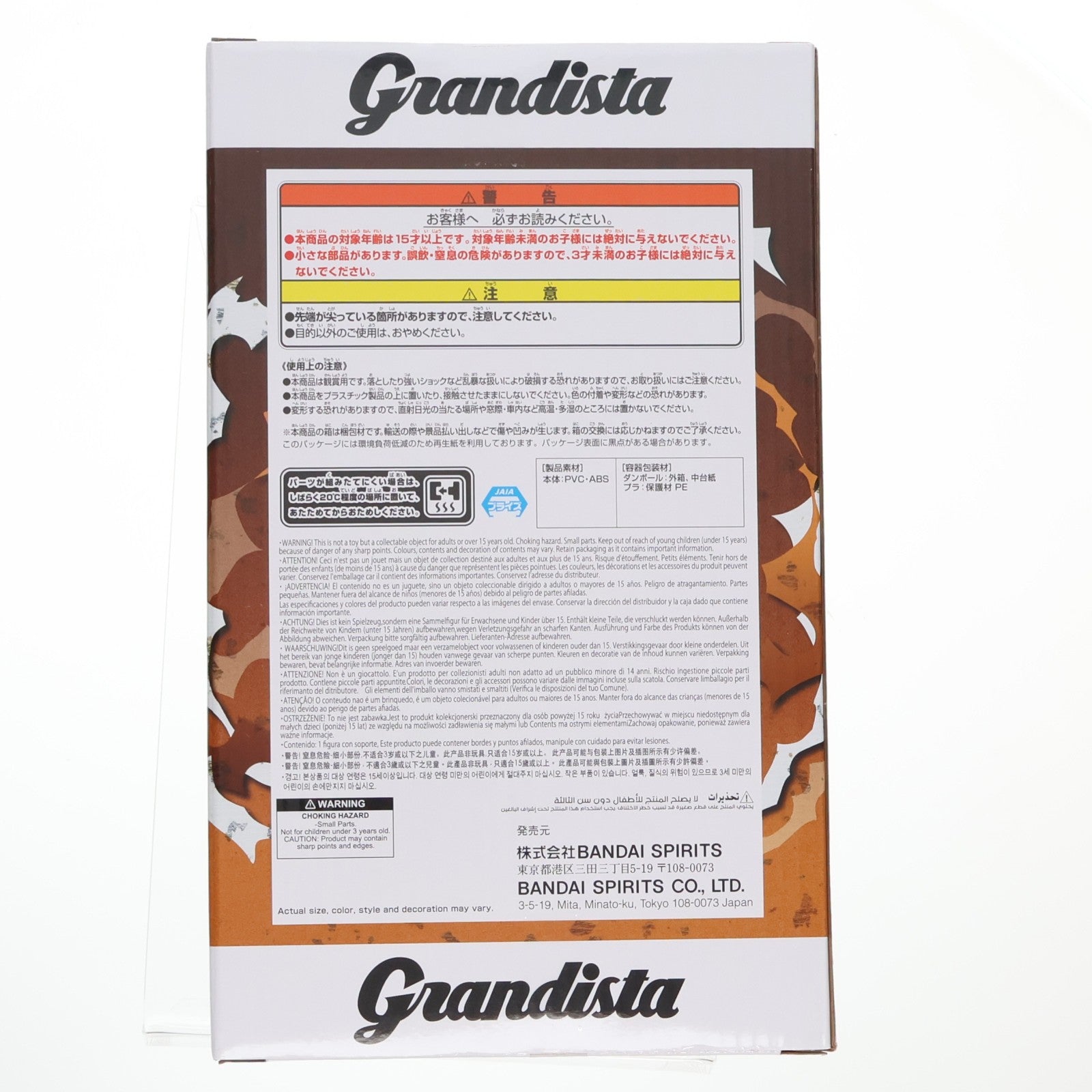 【中古即納】[FIG] うずまきナルト NARUTO-ナルト- 疾風伝 Grandista-UZUMAKI NARUTO-II フィギュア プライズ(2770581) バンプレスト(20251111)