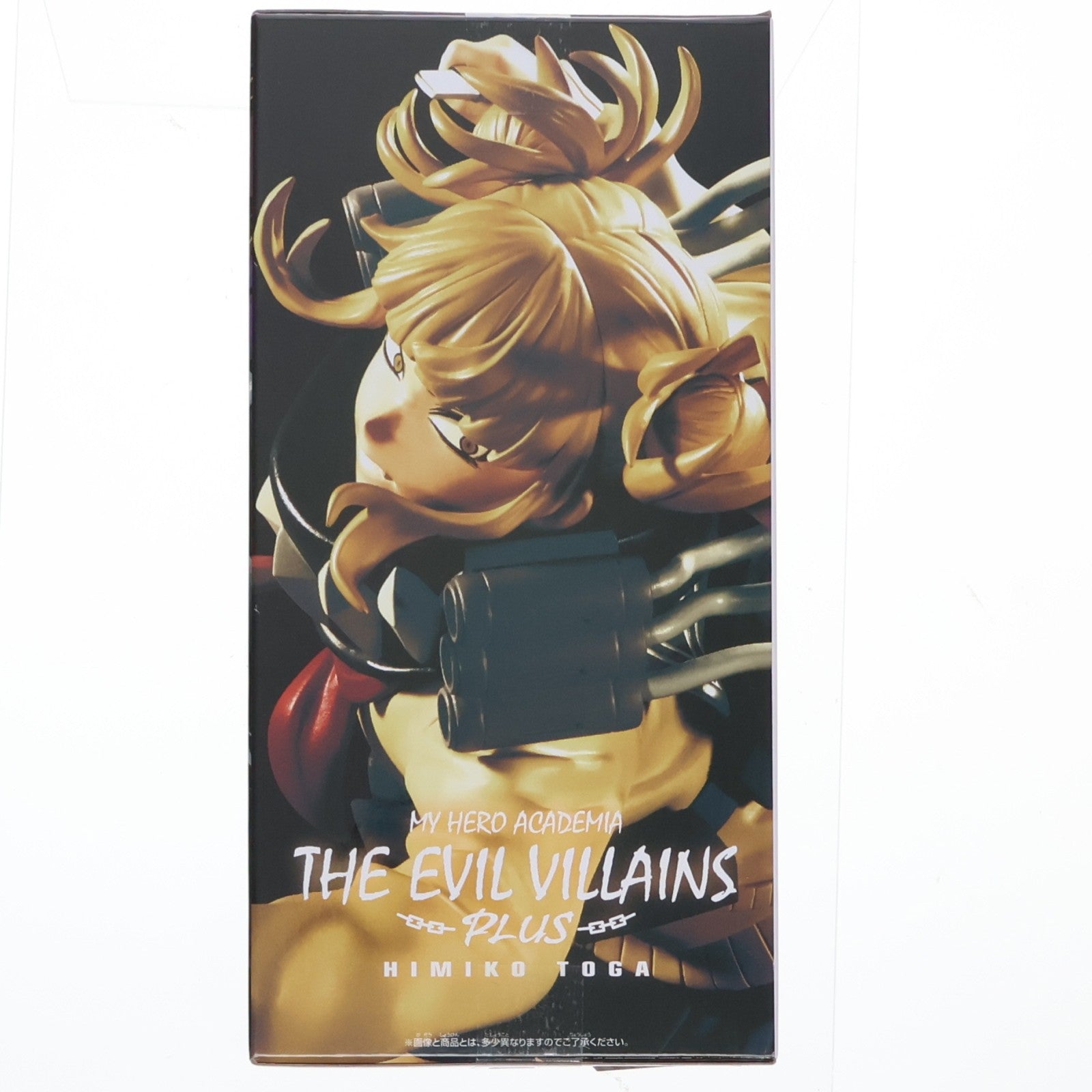 【中古即納】[FIG] トガヒミコ 僕のヒーローアカデミア THE EVIL VILLAINS-PLUS-HIMIKO TOGAII フィギュア プライズ(2730051) バンプレスト(20251225)