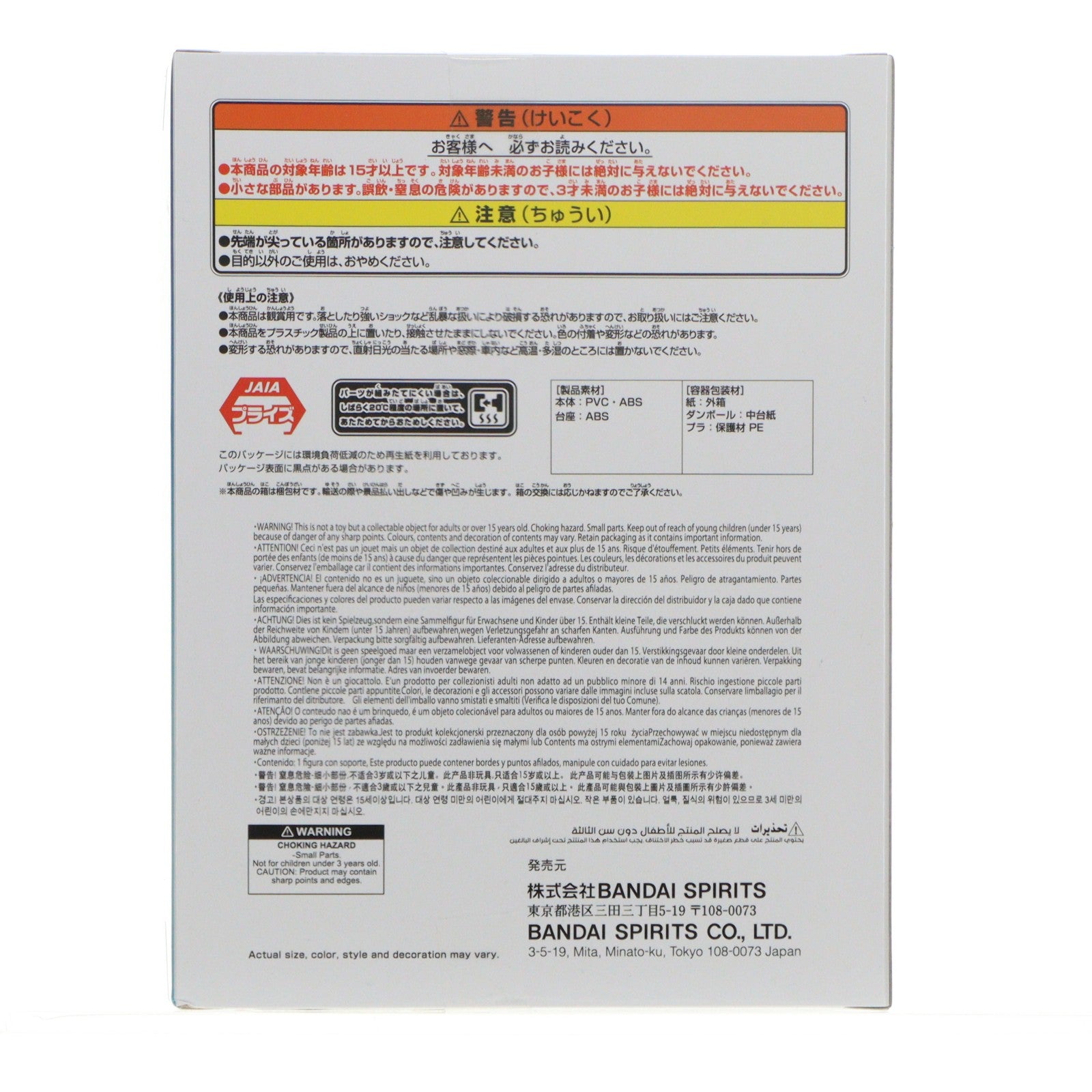 【中古即納】[FIG] コビー ワンピース THE出航-KOBY- ONE PIECE フィギュア プライズ(2788586) バンプレスト(20251023)