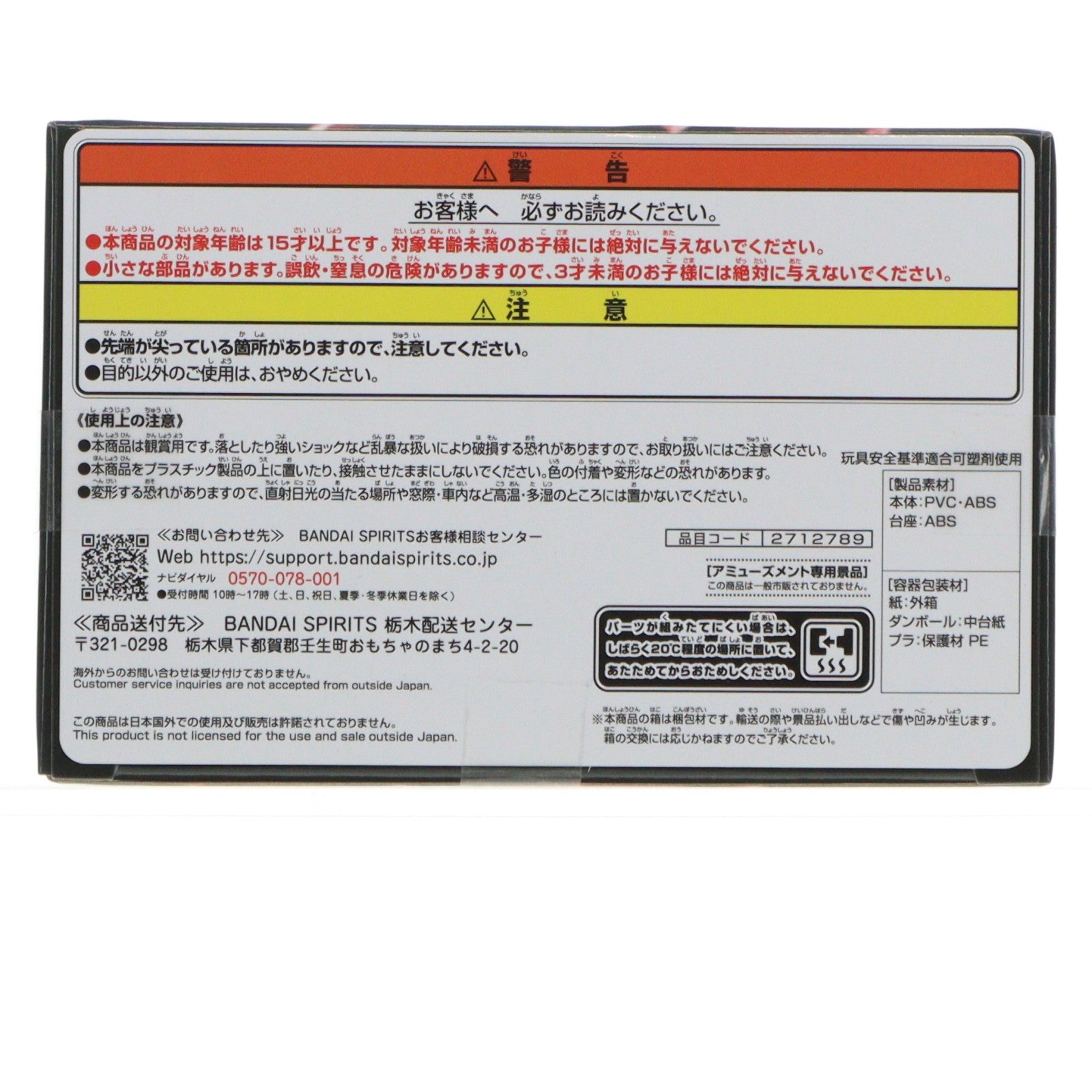 【中古即納】[FIG] シャンクス ワンピース BATTLE RECORD COLLECTION-SHANKS- ONE PIECE フィギュア プライズ(2712789) バンプレスト(20240810)