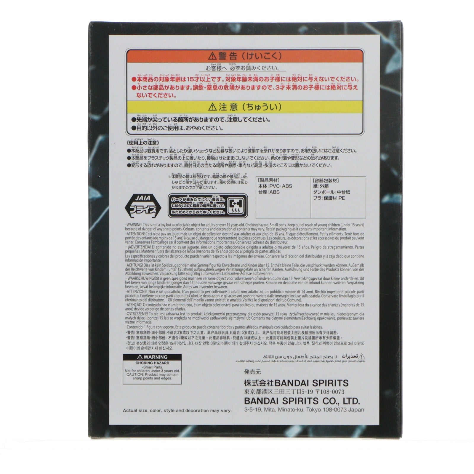 【中古即納】[FIG] サンジ ワンピース BATTLE RECORD COLLECTION-SANJI II- ONE PIECE フィギュア プライズ(2752434) バンプレスト(20250911)