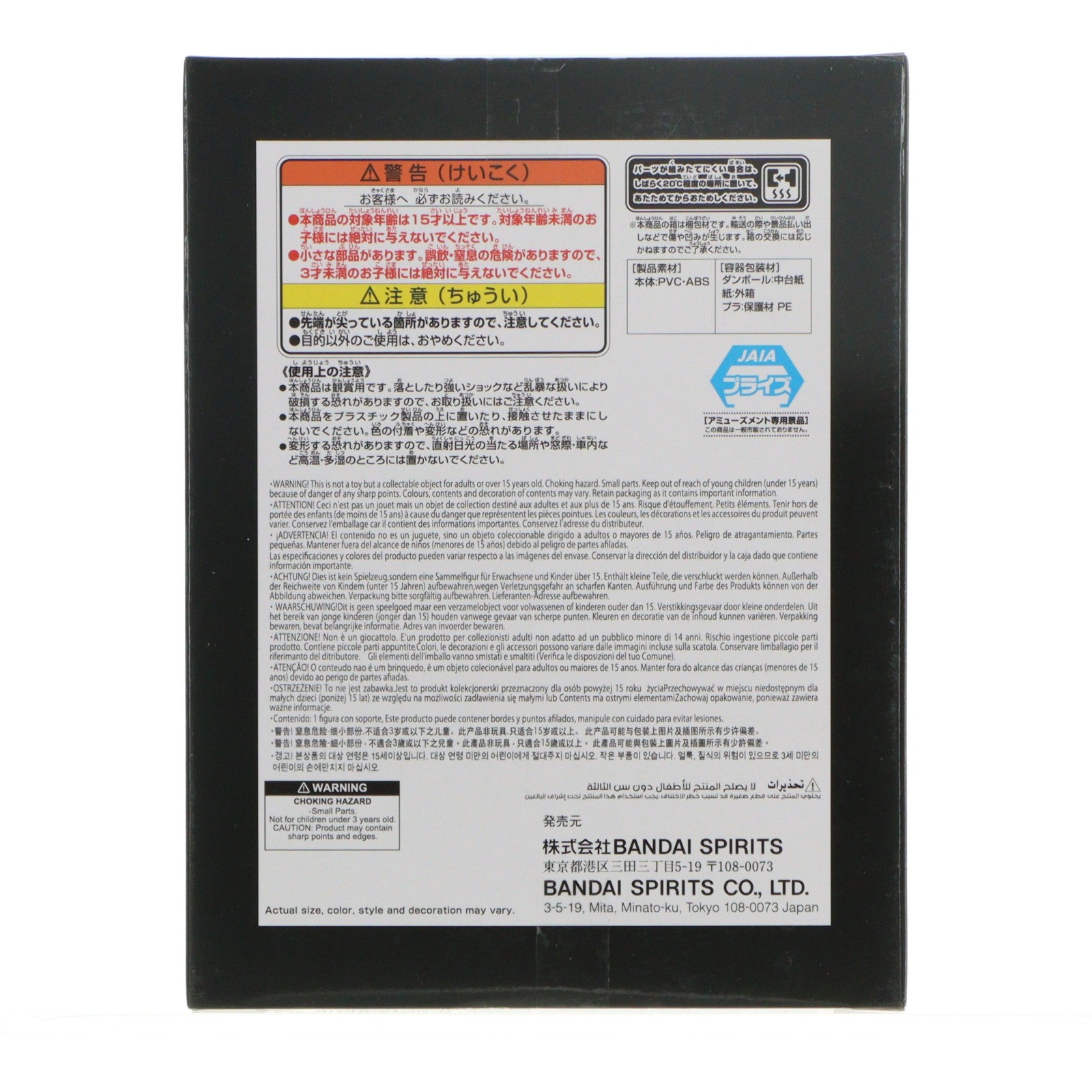 【中古即納】[FIG] モンキー・D・ドラゴン ワンピース DXF～THE GRANDLINE SERIES～SPECIAL MONKEY.D.DRAGON ONE PIECE フィギュア プライズ(2775306) バンプレスト(20250703)