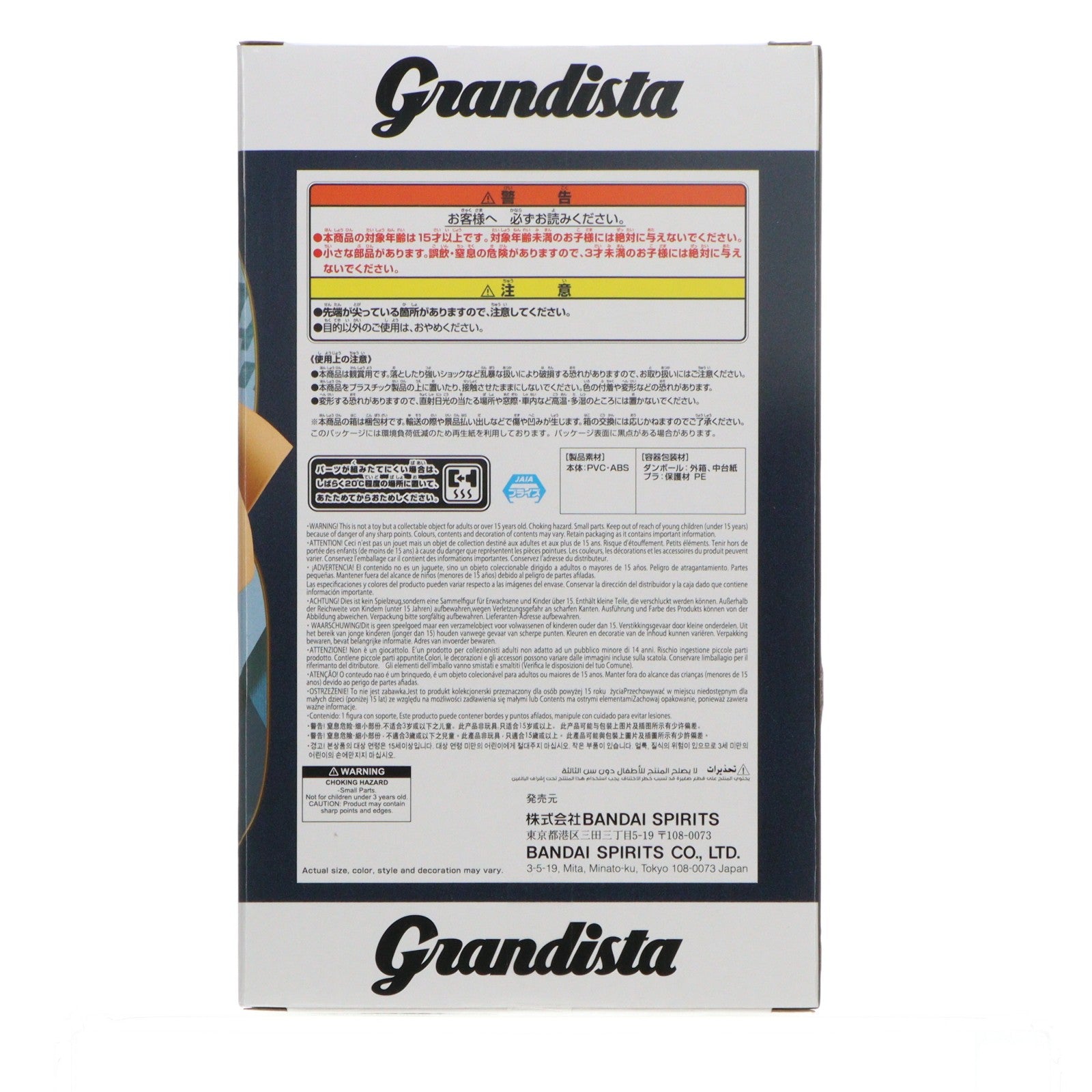 【中古即納】[FIG] サボ ワンピース Grandista-SABO- ONE PIECE フィギュア プライズ(2774194) バンプレスト(20251106)