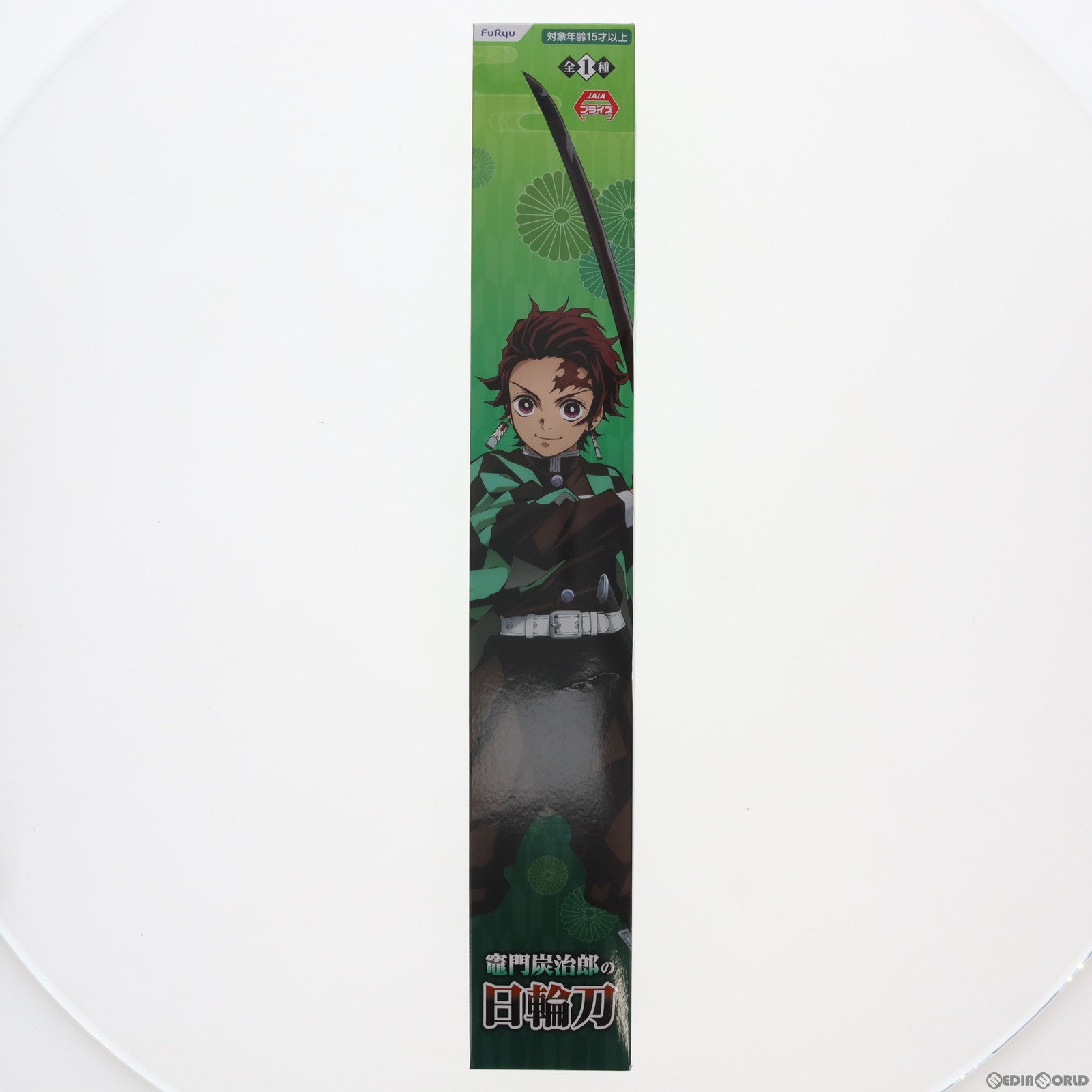 【中古即納】[FIG] 炭治郎の日輪刀(たんじろうのにちりんとう) 鬼滅の刃 フィギュア プライズ(AMU-PRZ12448) フリュー(20200620)