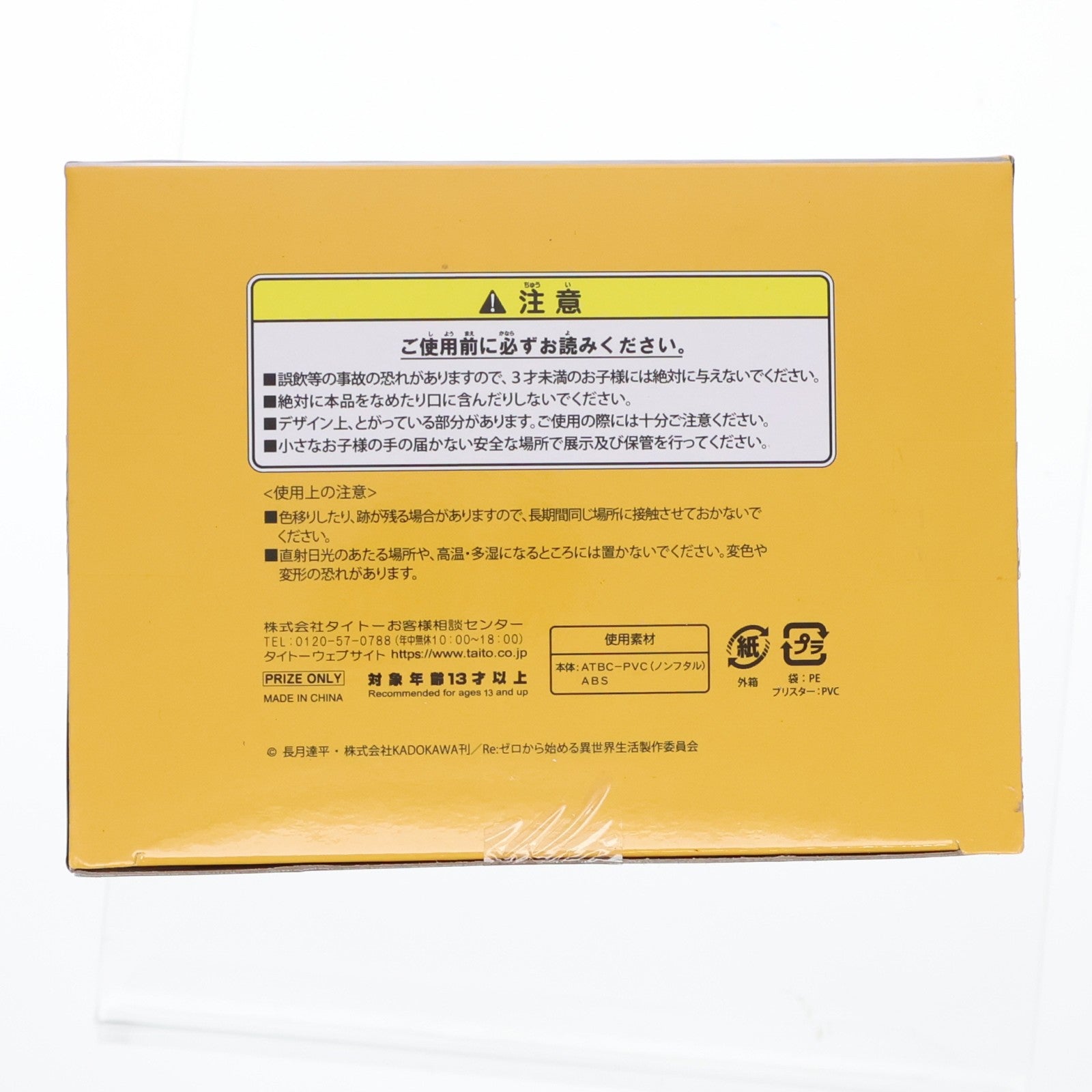 【中古即納】[FIG] レム Re:ゼロから始める異世界生活 Memory Snow プレシャスフィギュア オリジナルキャンペーンガールver. プライズ(451195100) タイトー(20200110)