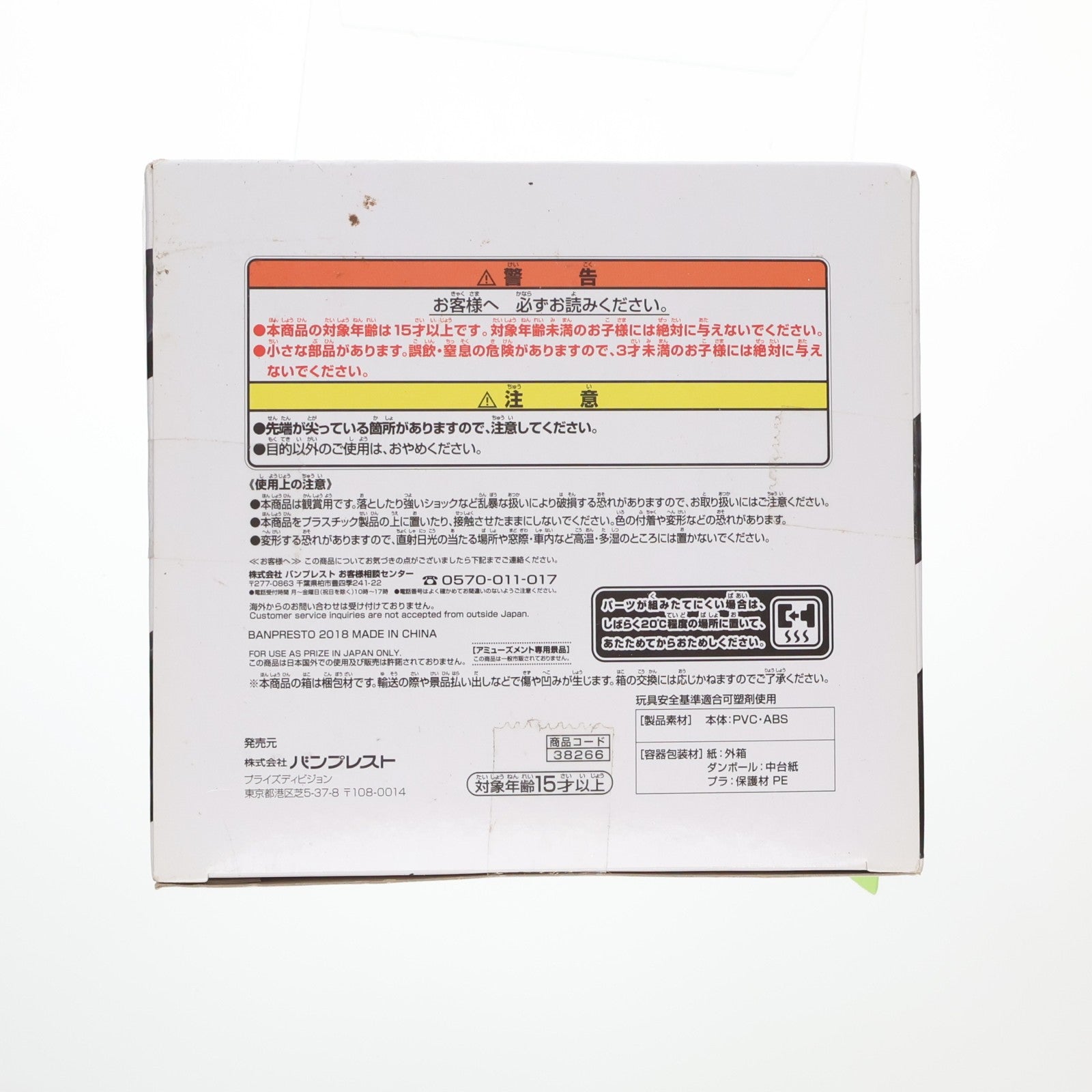 【中古即納】[FIG] 東方仗助(ひがしかたじょうすけ) ジョジョの奇妙な冒険 第四部 ダイヤモンドは砕けない Grandista-JOJO’S FIGURE GALLERY1- フィギュア プライズ(38266) バンプレスト(20180419)