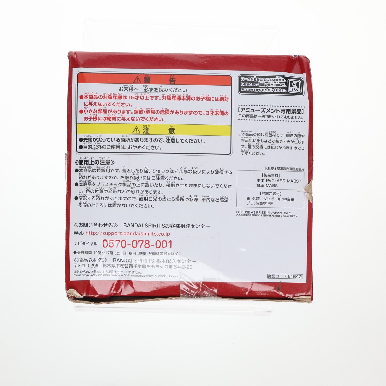 【中古即納】[FIG] アスナ ESPRESTO est-EXTRA MOTIONS- アスナ 血盟騎士団ver. ソードアート・オンライン インテグラル・ファクター フィギュア プライズ(81842) バンプレスト(20200210)