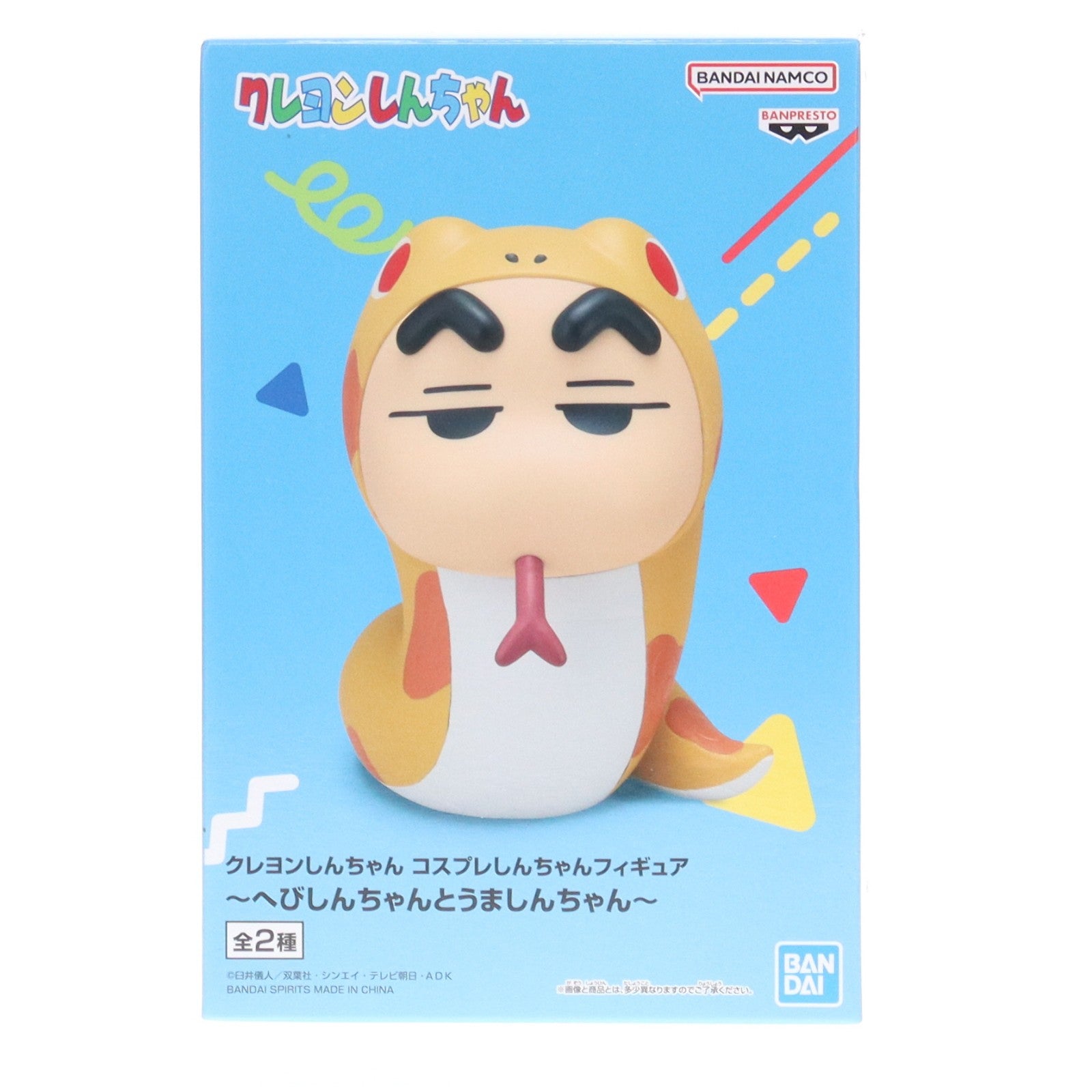 【中古即納】[FIG] 野原しんのすけ(へびしんちゃん) クレヨンしんちゃん コスプレしんちゃんフィギュア～へびしんちゃんとうましんちゃん～ プライズ(2788553) バンプレスト(20251203)