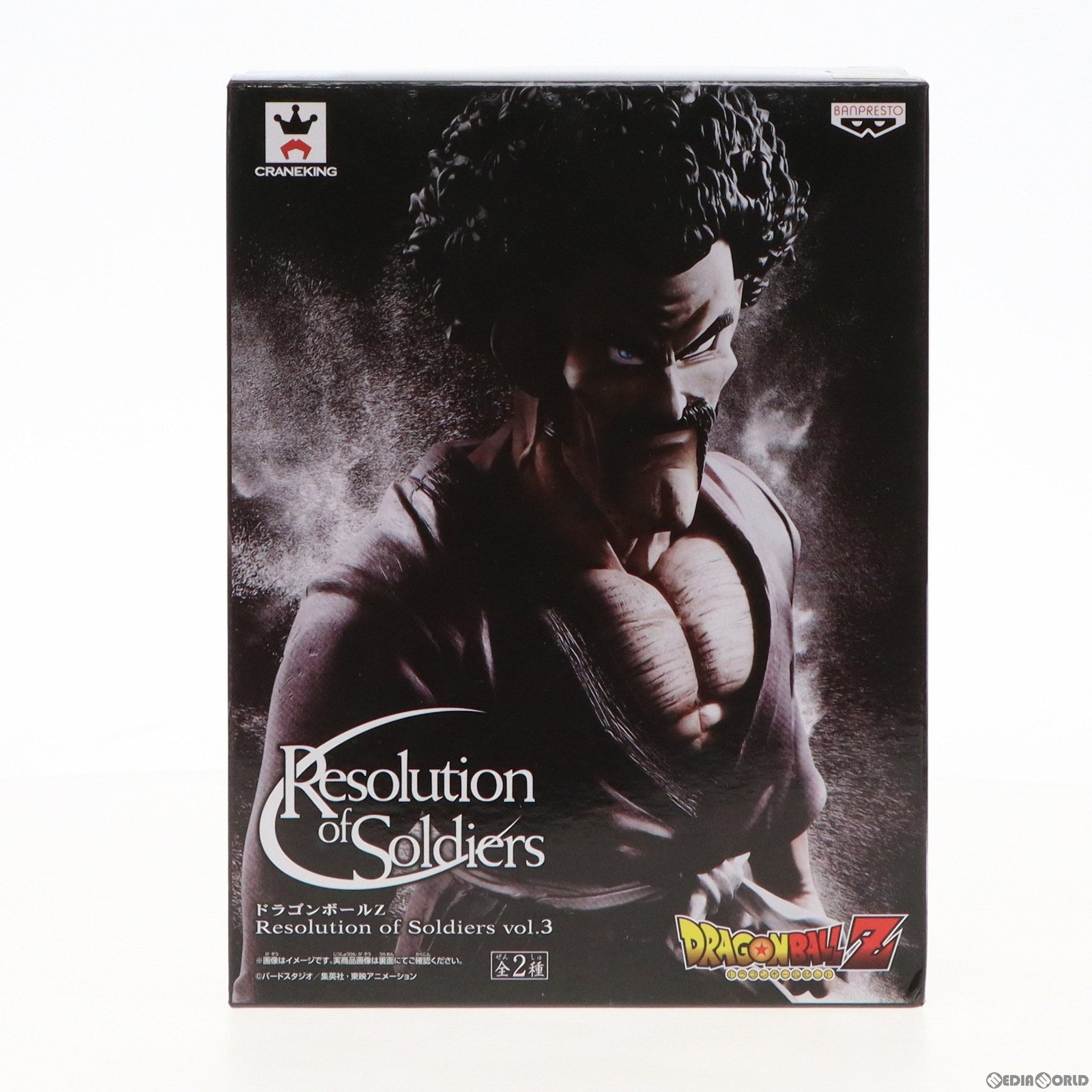 【中古即納】[FIG] ミスターサタン(フルカラー) ドラゴンボールZ Resolution of Soldiers vol.3 フィギュア プライズ(36855) バンプレスト(20161117)