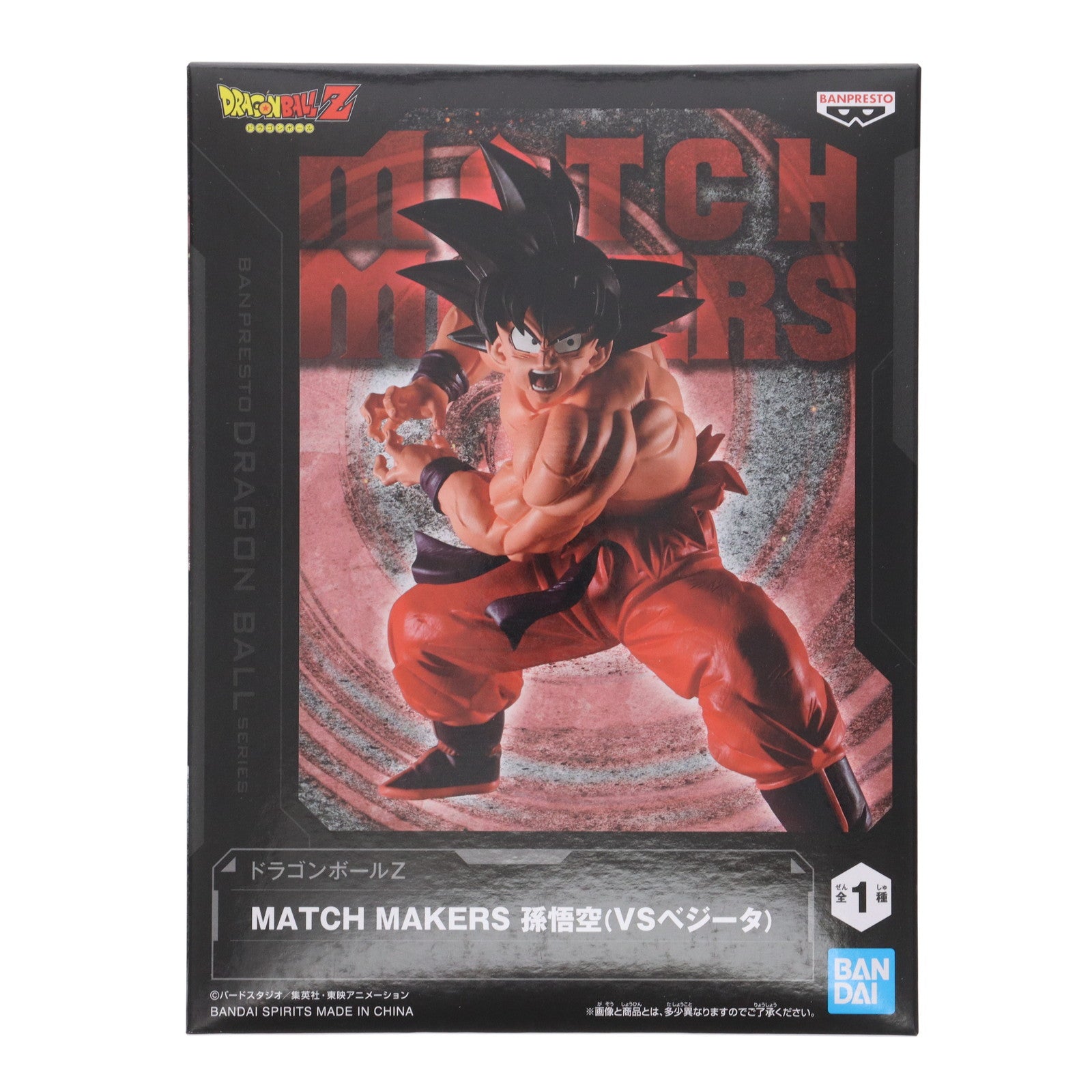 【中古即納】[FIG] 孫悟空 ドラゴンボールZ MATCH MAKERS 孫悟空(VSベジータ) DRAGON BALL フィギュア プライズ(2683284) バンプレスト(20231210)