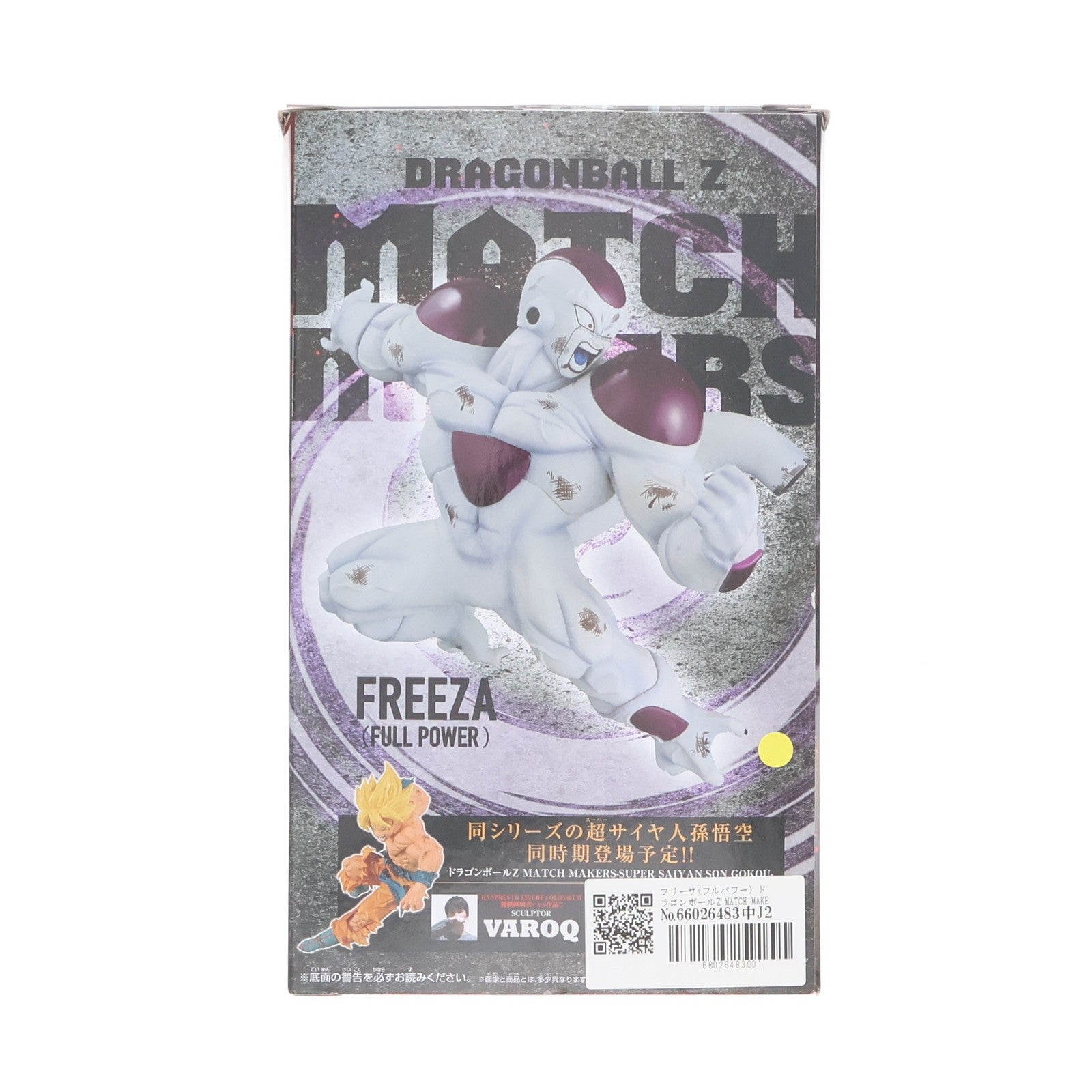 【中古即納】[FIG] フリーザ(フルパワー) ドラゴンボールZ MATCH MAKERS -FULL POWER FREEZA- フィギュア プライズ(38417) バンプレスト(20180607)