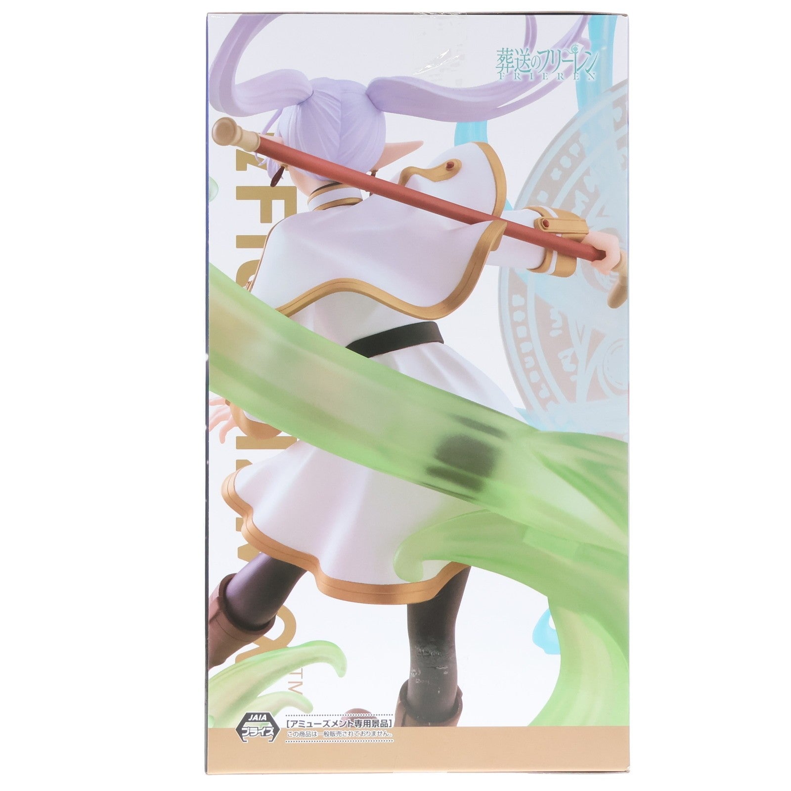 【中古即納】[FIG] フリーレン 葬送のフリーレン FIGURIZMα『フリーレン』～魔法の高み～ フィギュア プライズ(1121536) セガ(20251225)