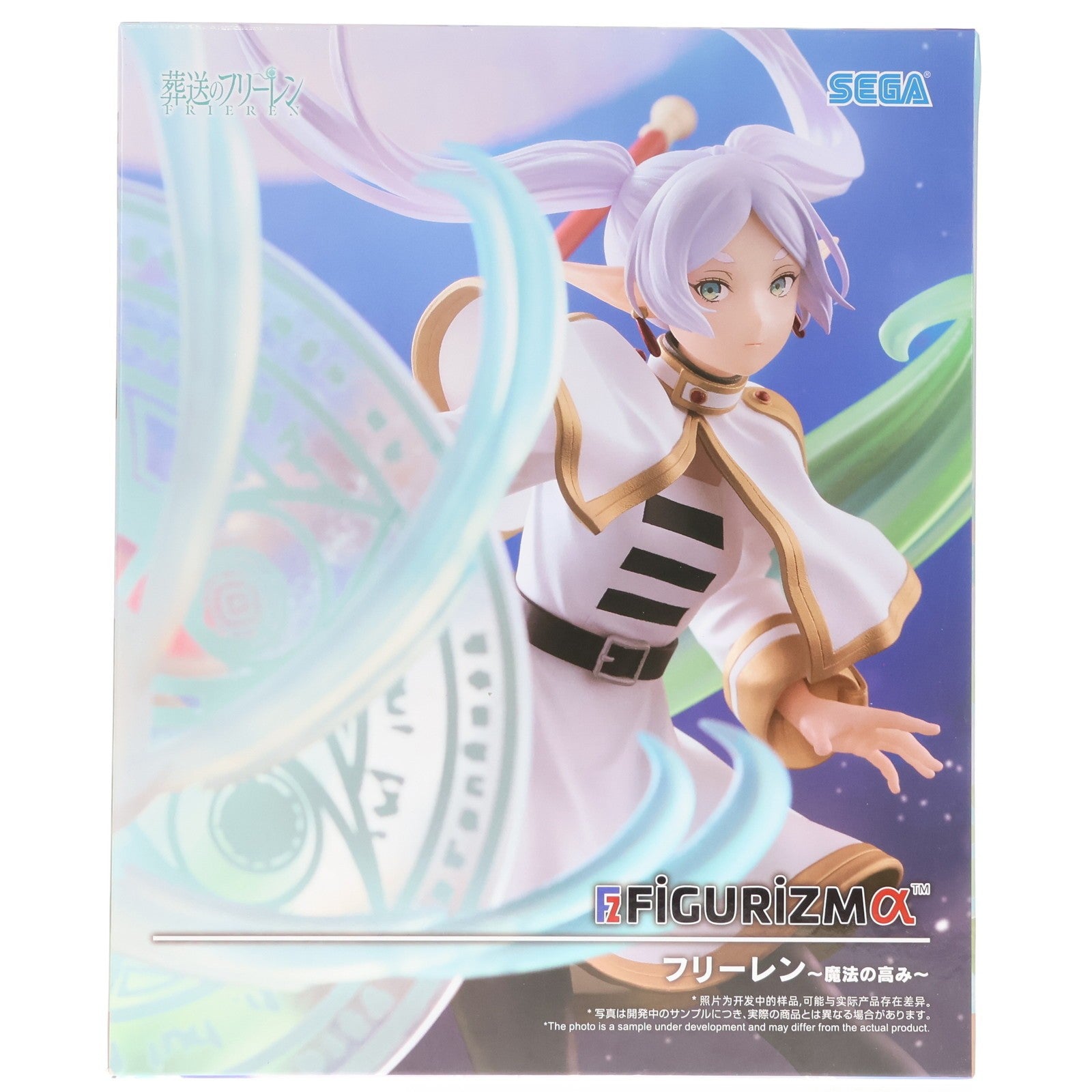 【中古即納】[FIG] フリーレン 葬送のフリーレン FIGURIZMα『フリーレン』～魔法の高み～ フィギュア プライズ(1121536) セガ(20251225)